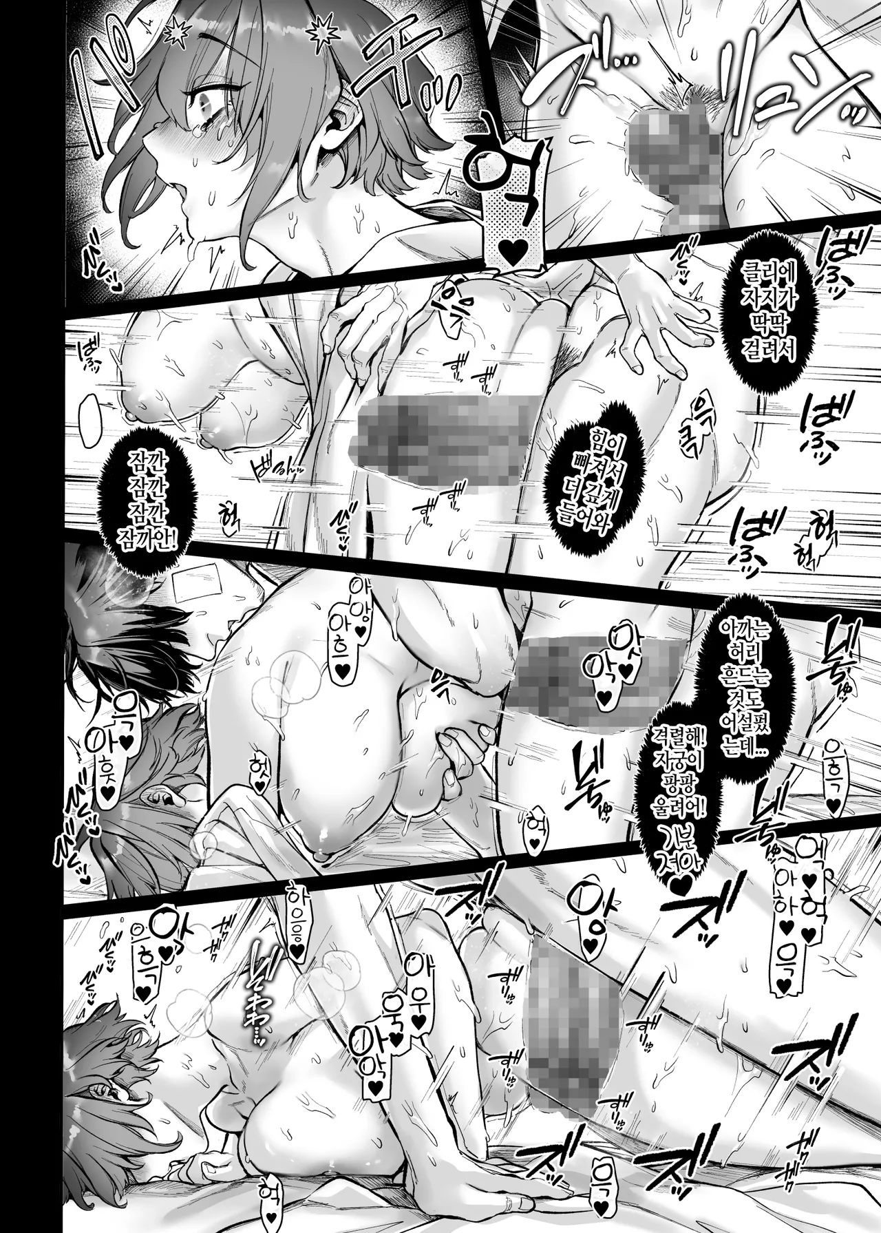 [Yolki Palki (Rororogi Mogera)] Ikyouto Kouryuukai [korean] numero di immagine  30