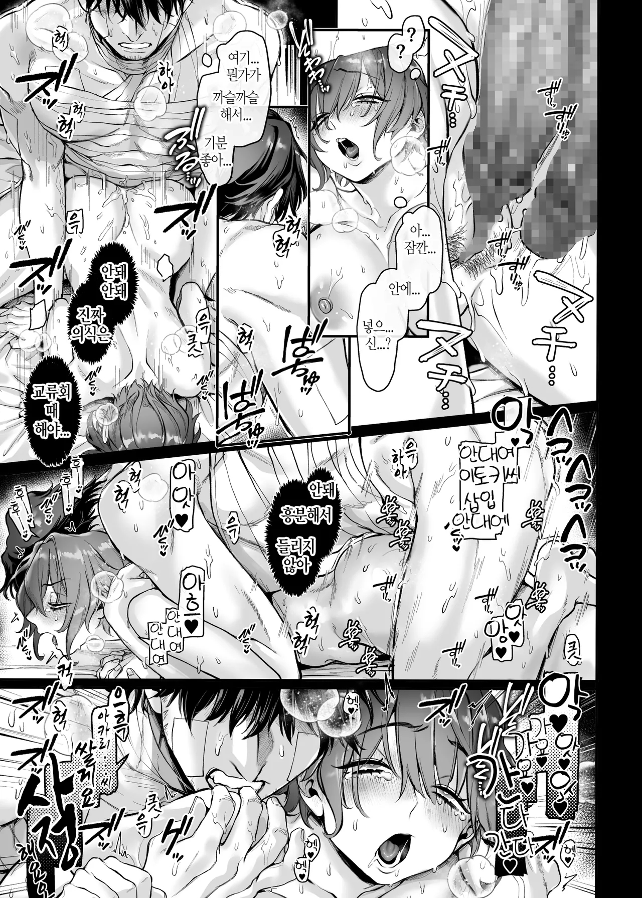 [Yolki Palki (Rororogi Mogera)] Ikyouto Kouryuukai [korean] numero di immagine  31