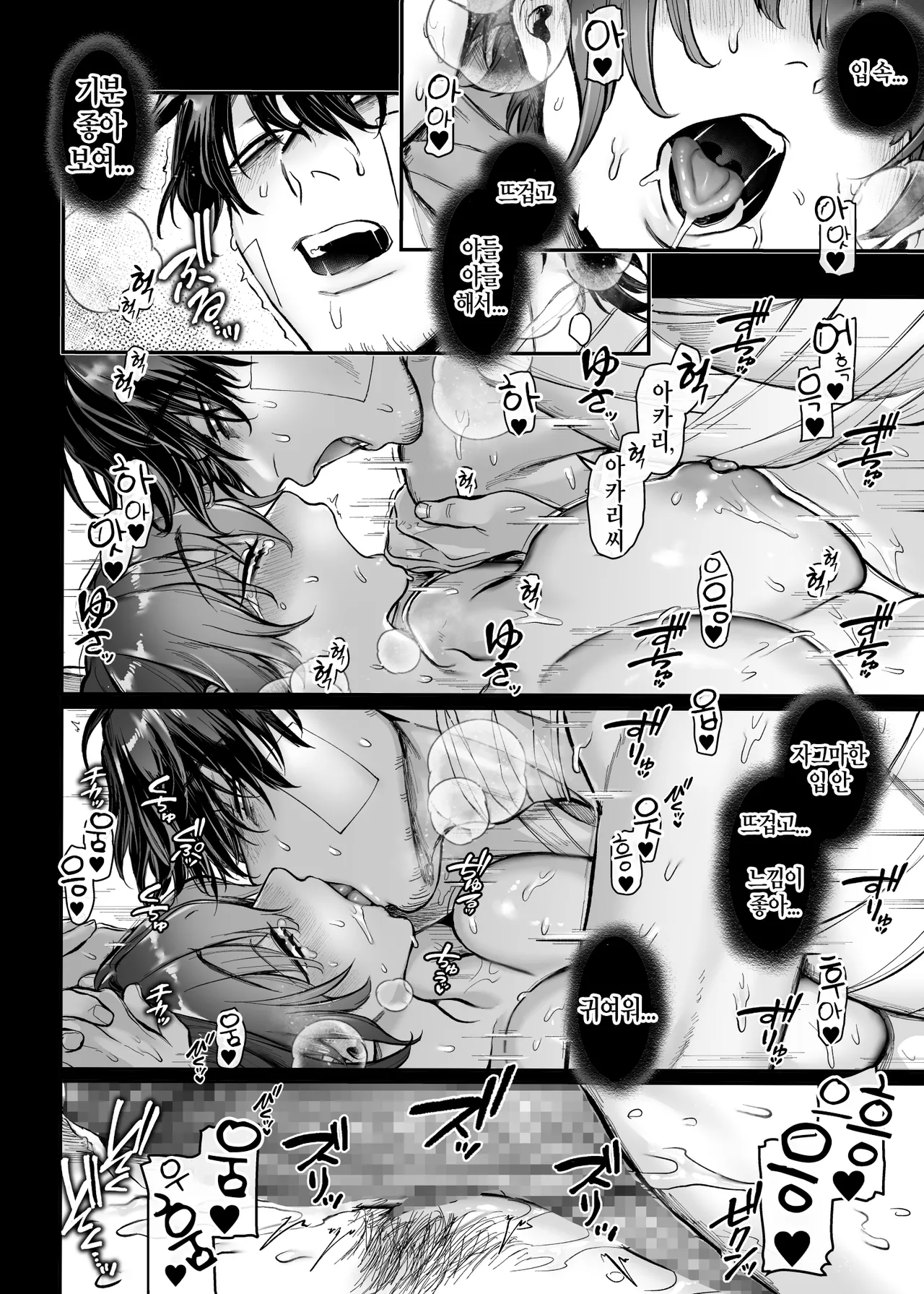 [Yolki Palki (Rororogi Mogera)] Ikyouto Kouryuukai [korean] numero di immagine  34