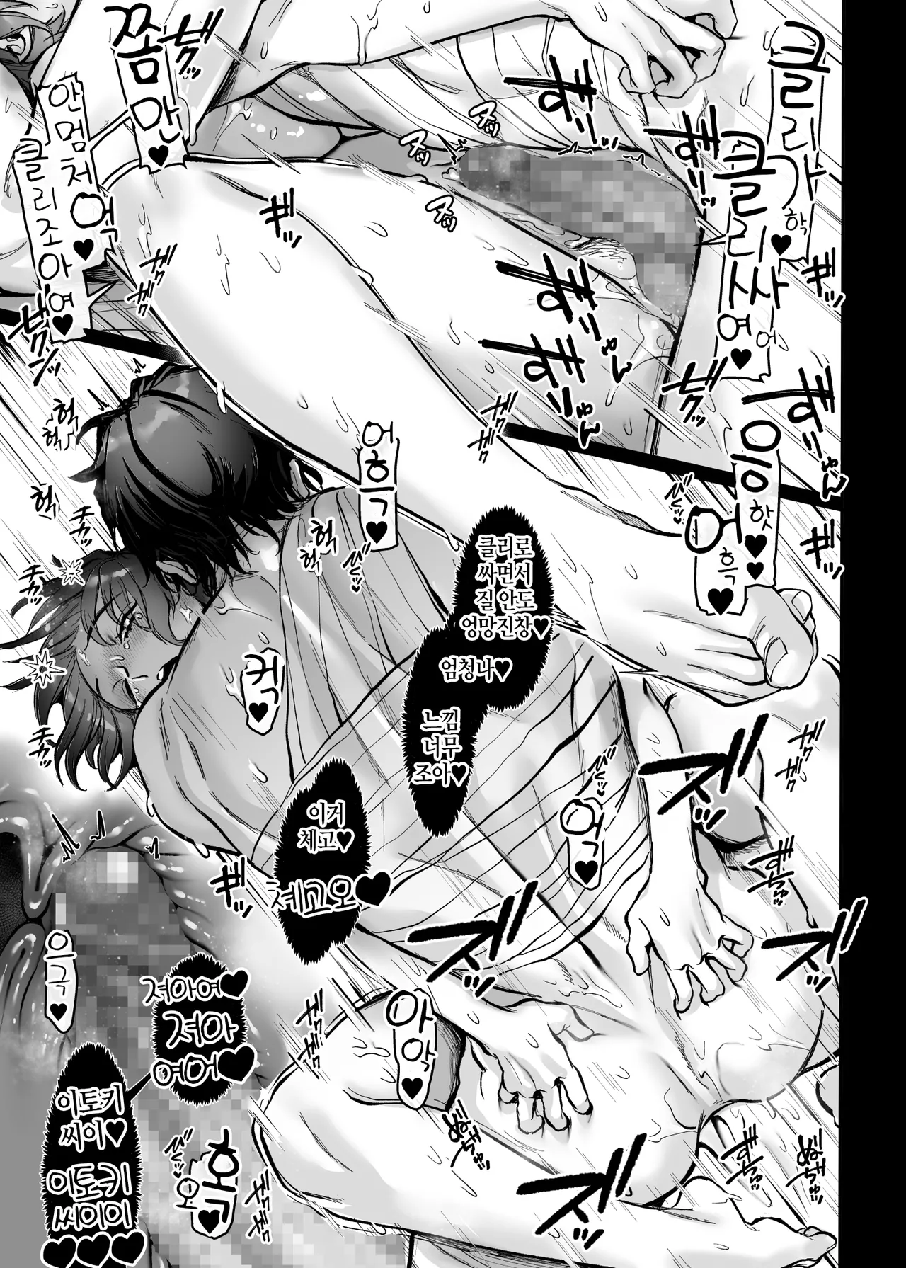 [Yolki Palki (Rororogi Mogera)] Ikyouto Kouryuukai [korean] numero di immagine  35