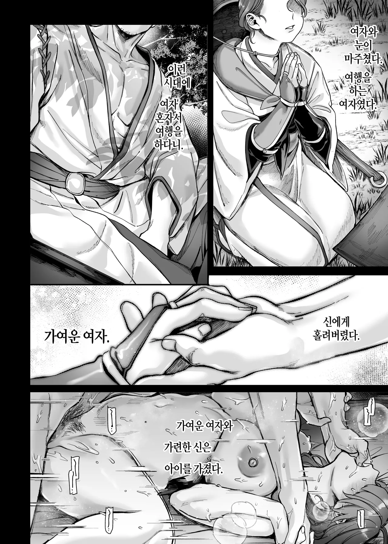 [Yolki Palki (Rororogi Mogera)] Ikyouto Kouryuukai [korean] numero di immagine  70