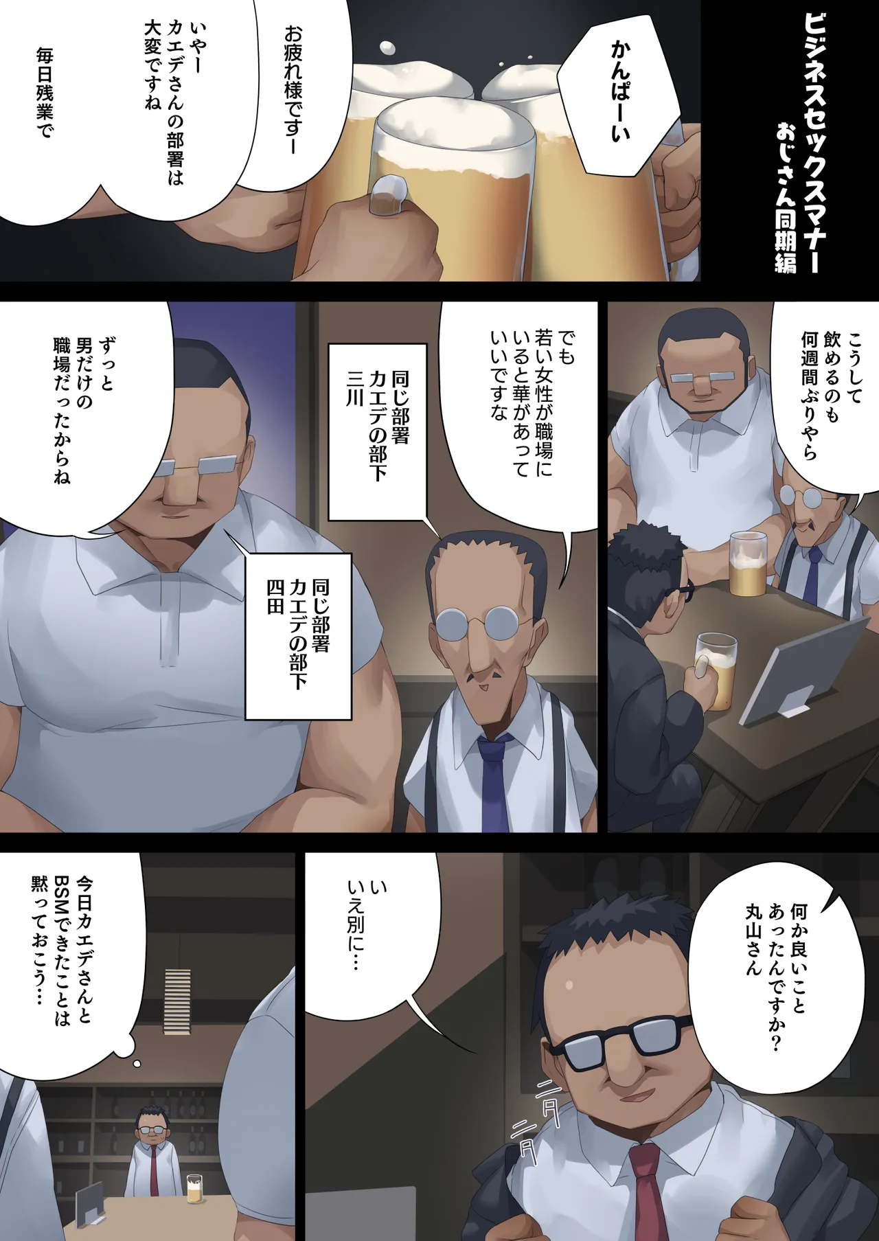 [東京プロミネンストマト]ビジネスセックスマナー年下上司編 画像番号 29