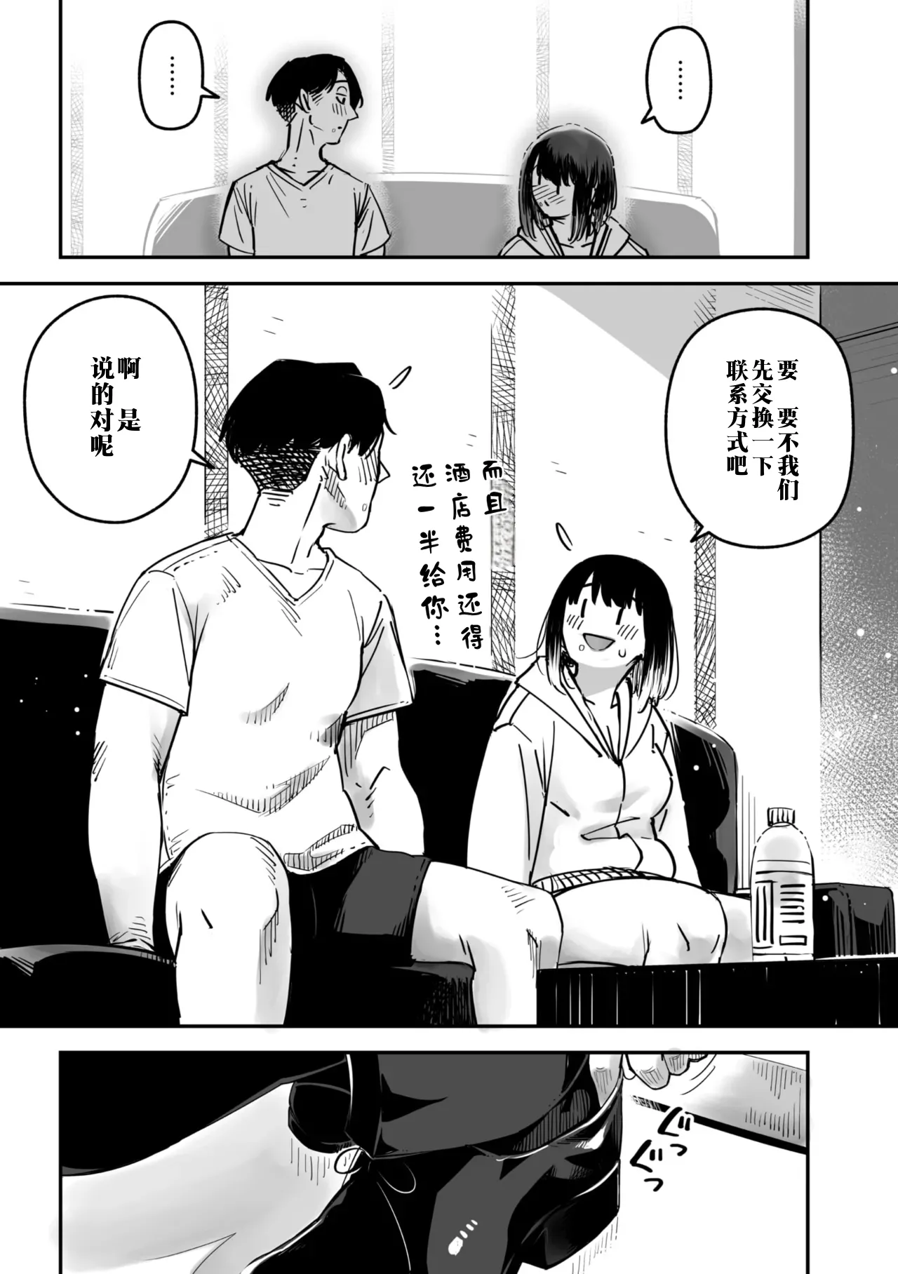 [Rocket Monkey] intimate relationship | 高潮性关系 (COMIC Megastore Vol.15) [江之下流个人机翻润色] [Chinese] image number 49