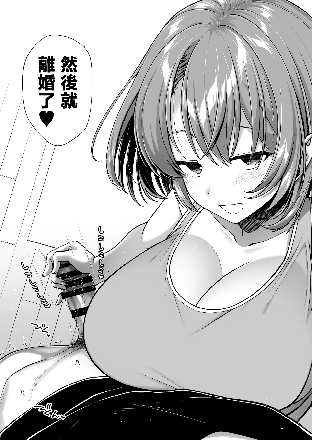 Kon'na Sukebena Karada de Hahaoya wa Muridaro! Muboubi sugiru Haha de Nuki makuru Hibi Remake [Chinese] изображение № 39