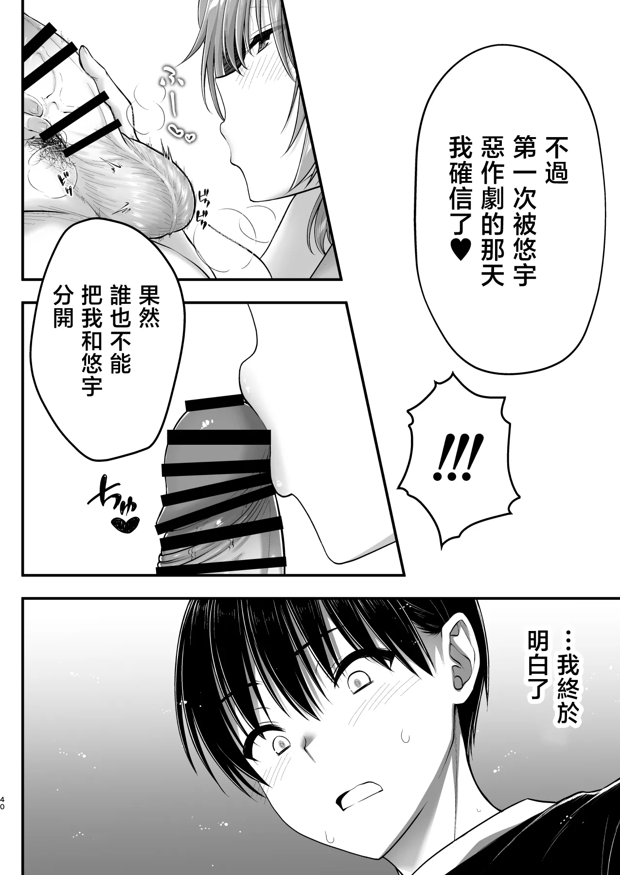 Kon'na Sukebena Karada de Hahaoya wa Muridaro! Muboubi sugiru Haha de Nuki makuru Hibi Remake [Chinese] изображение № 40