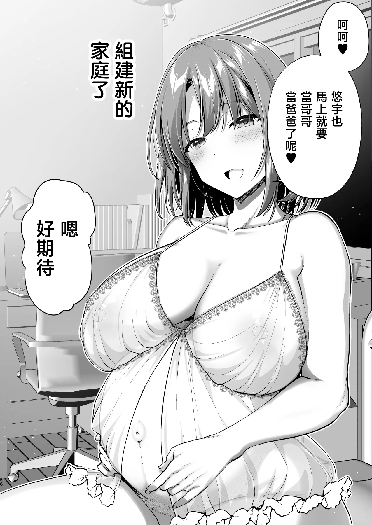 Kon'na Sukebena Karada de Hahaoya wa Muridaro! Muboubi sugiru Haha de Nuki makuru Hibi Remake [Chinese] изображение № 56