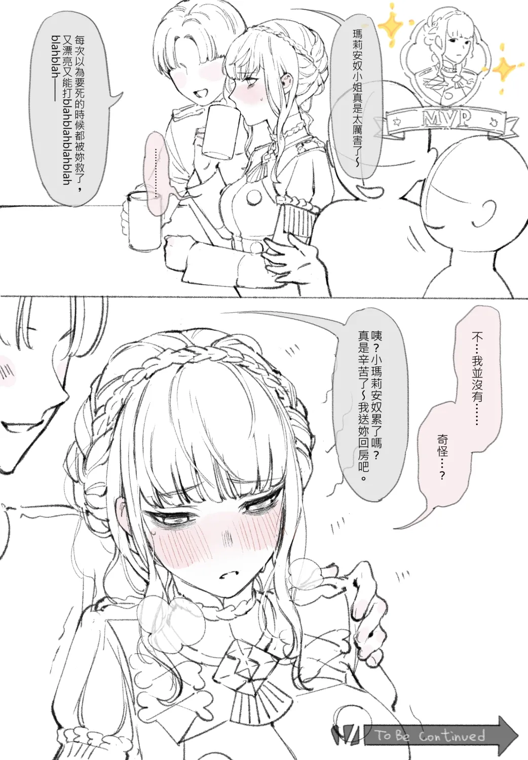 [DoeHorn_☺] Marianne (Fire Emblem: Three Houses) 图片编号 1