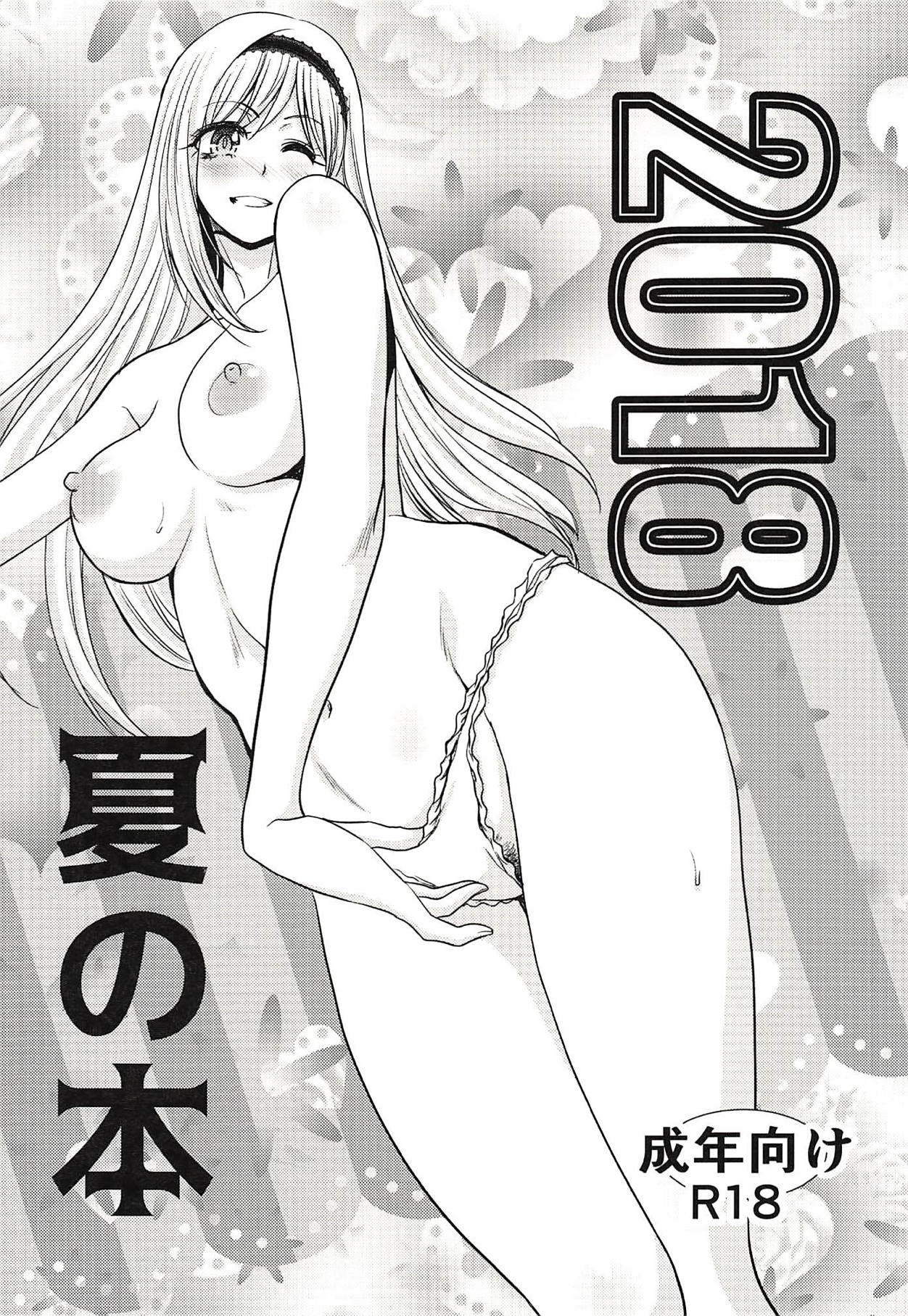 (C94) [Itaba Tatamiten (Itaba Hiroshi)] 2018 Natsu no Hon | 2018 여름의 책 (THE IDOLM@STER CINDERELLA GIRLS) [Korean] 图片编号 1