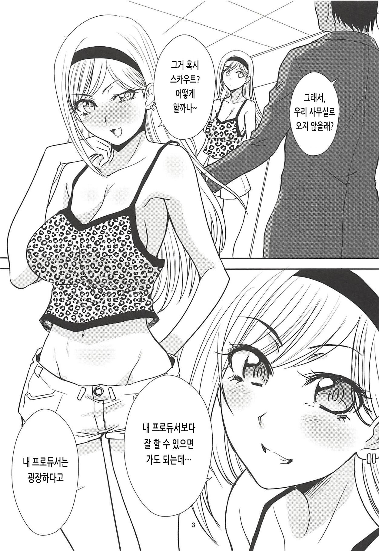 (C94) [Itaba Tatamiten (Itaba Hiroshi)] 2018 Natsu no Hon | 2018 여름의 책 (THE IDOLM@STER CINDERELLA GIRLS) [Korean] 图片编号 2