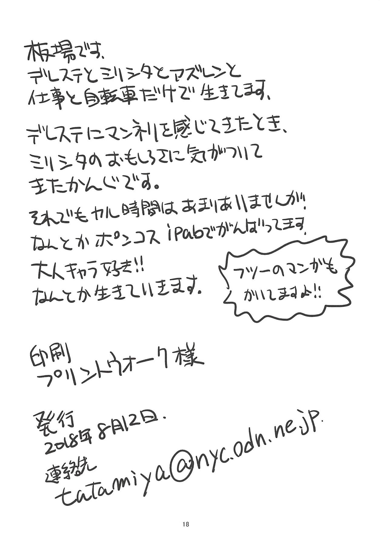 (C94) [Itaba Tatamiten (Itaba Hiroshi)] 2018 Natsu no Hon | 2018 여름의 책 (THE IDOLM@STER CINDERELLA GIRLS) [Korean] 图片编号 17