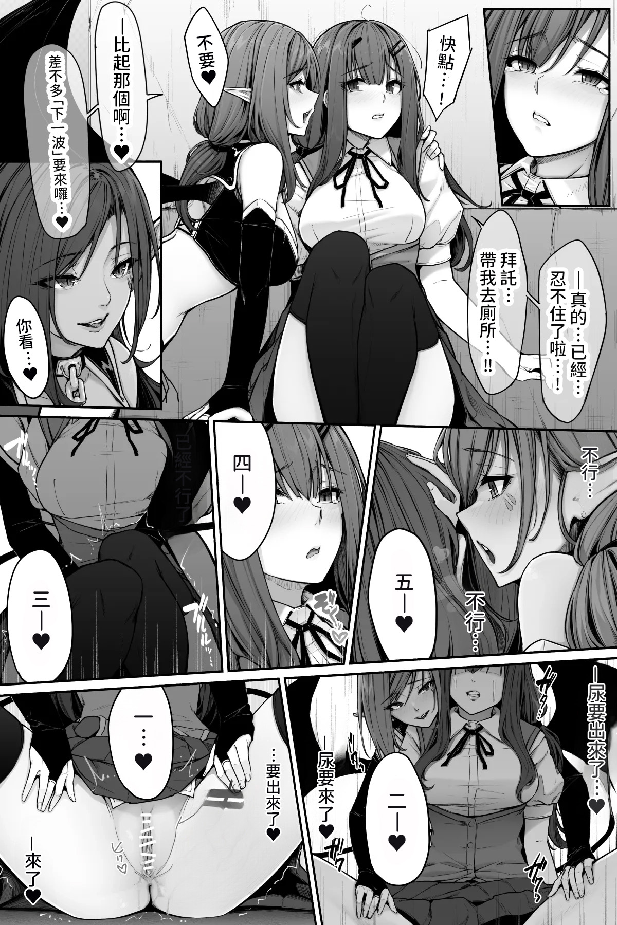 [Cocomachi] Succubus ni Nyoui o Suwarete Oshikko Sasete Moraenai! [AI漢化] 이미지 번호 13