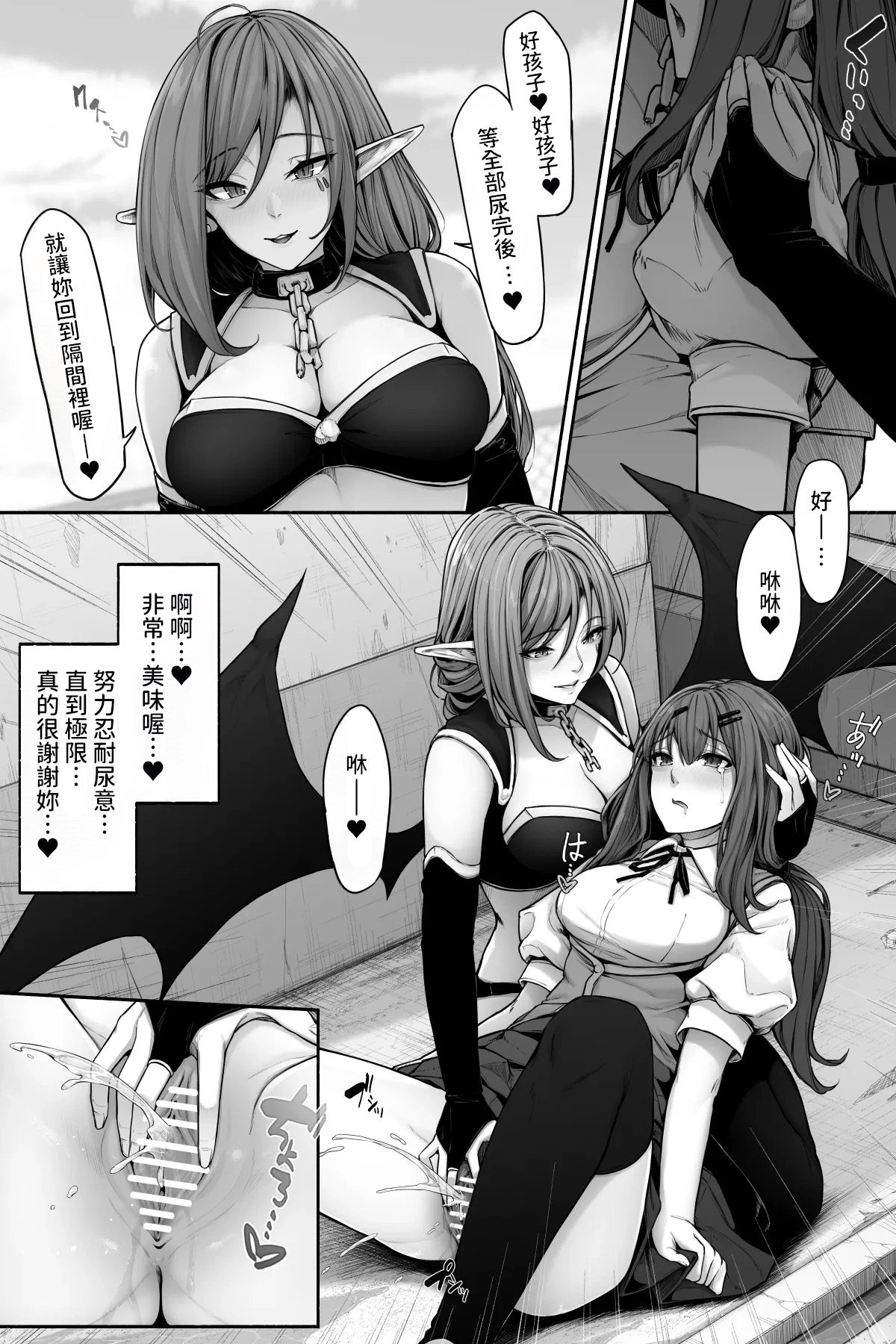 [Cocomachi] Succubus ni Nyoui o Suwarete Oshikko Sasete Moraenai! [AI漢化] 이미지 번호 17
