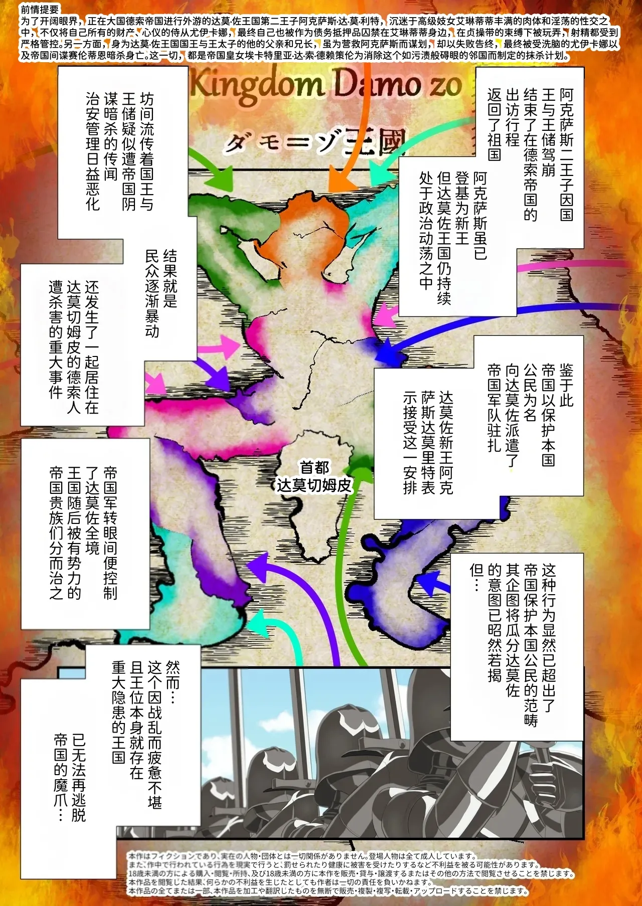 [Dokutoku no M (Denchi)] Koukyuu Shoufu no Baikoku Maso-ka Choukyou ~Boutoku Shasei Hen~ [Chinese] [Mcx2005个人汉化] 이미지 번호 2