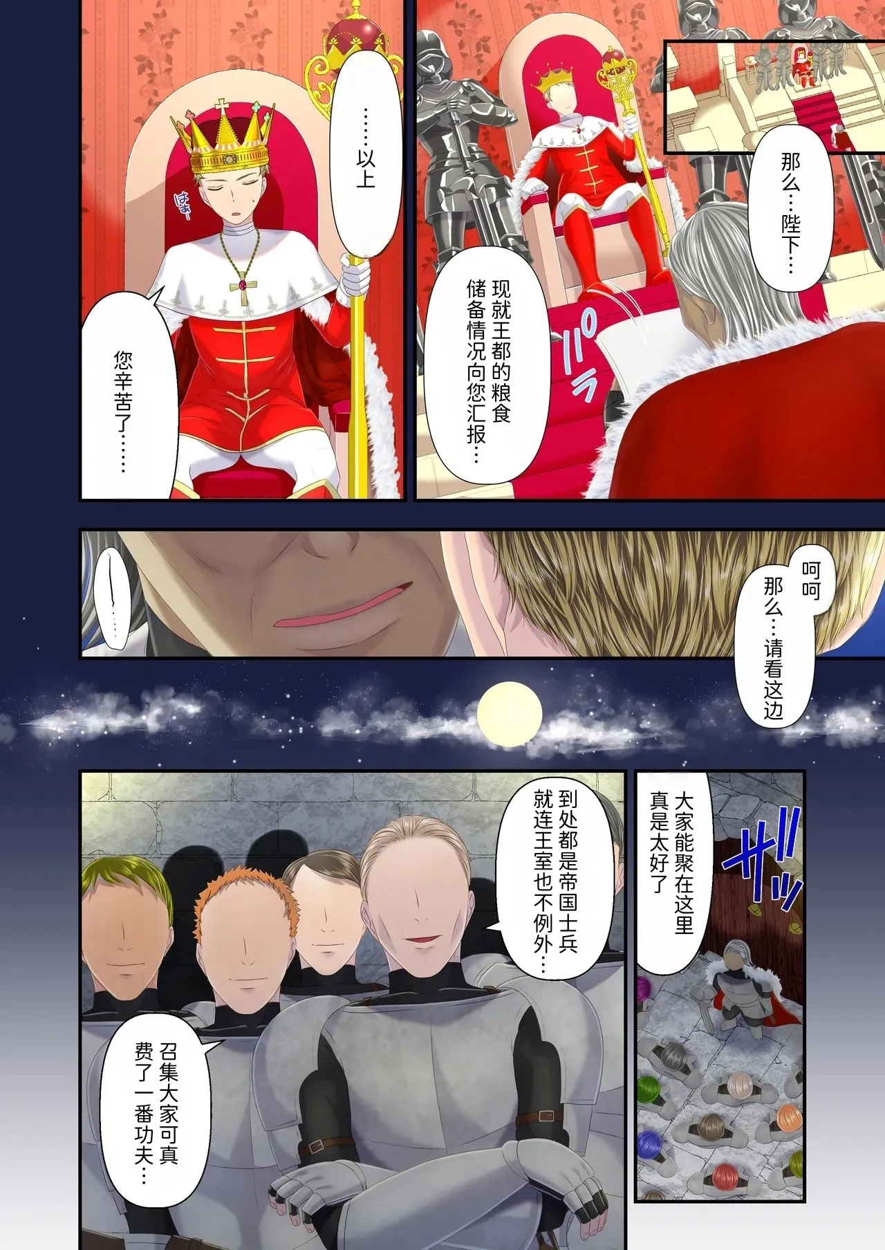 [Dokutoku no M (Denchi)] Koukyuu Shoufu no Baikoku Maso-ka Choukyou ~Boutoku Shasei Hen~ [Chinese] [Mcx2005个人汉化] 이미지 번호 3