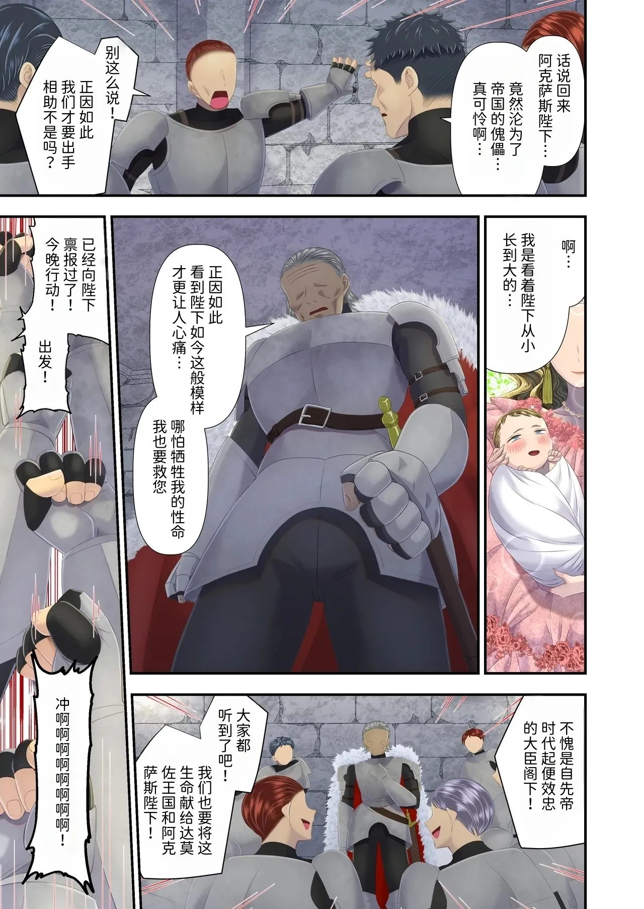 [Dokutoku no M (Denchi)] Koukyuu Shoufu no Baikoku Maso-ka Choukyou ~Boutoku Shasei Hen~ [Chinese] [Mcx2005个人汉化] 이미지 번호 4