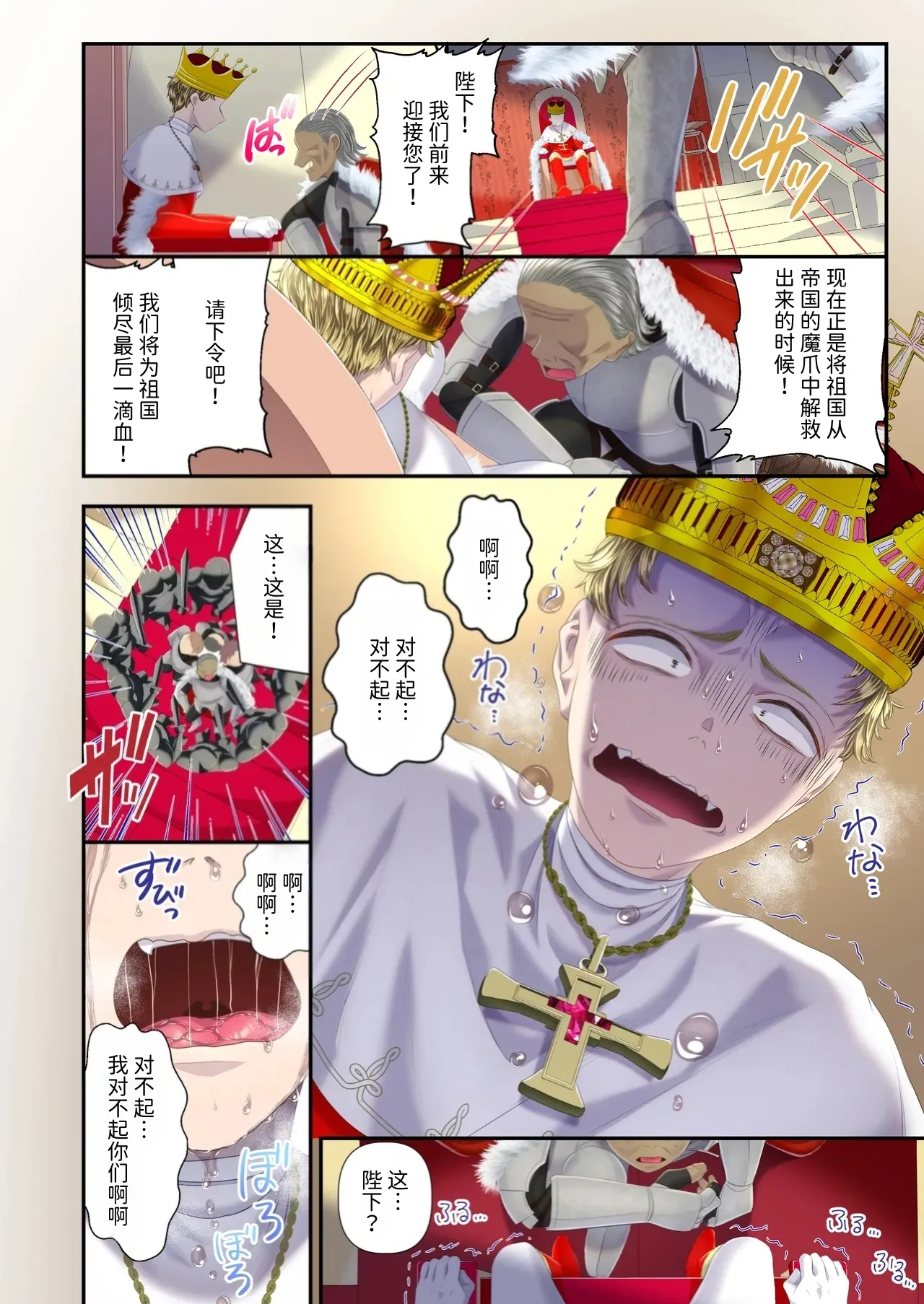 [Dokutoku no M (Denchi)] Koukyuu Shoufu no Baikoku Maso-ka Choukyou ~Boutoku Shasei Hen~ [Chinese] [Mcx2005个人汉化] 이미지 번호 5