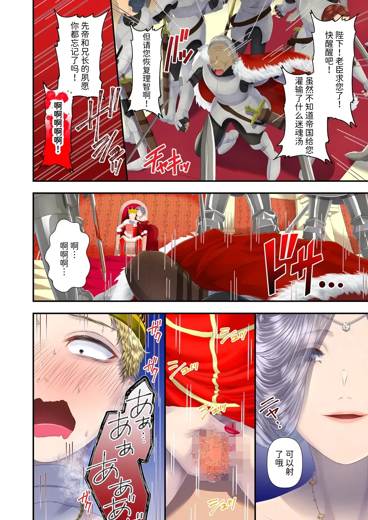 [Dokutoku no M (Denchi)] Koukyuu Shoufu no Baikoku Maso-ka Choukyou ~Boutoku Shasei Hen~ [Chinese] [Mcx2005个人汉化] 이미지 번호 7