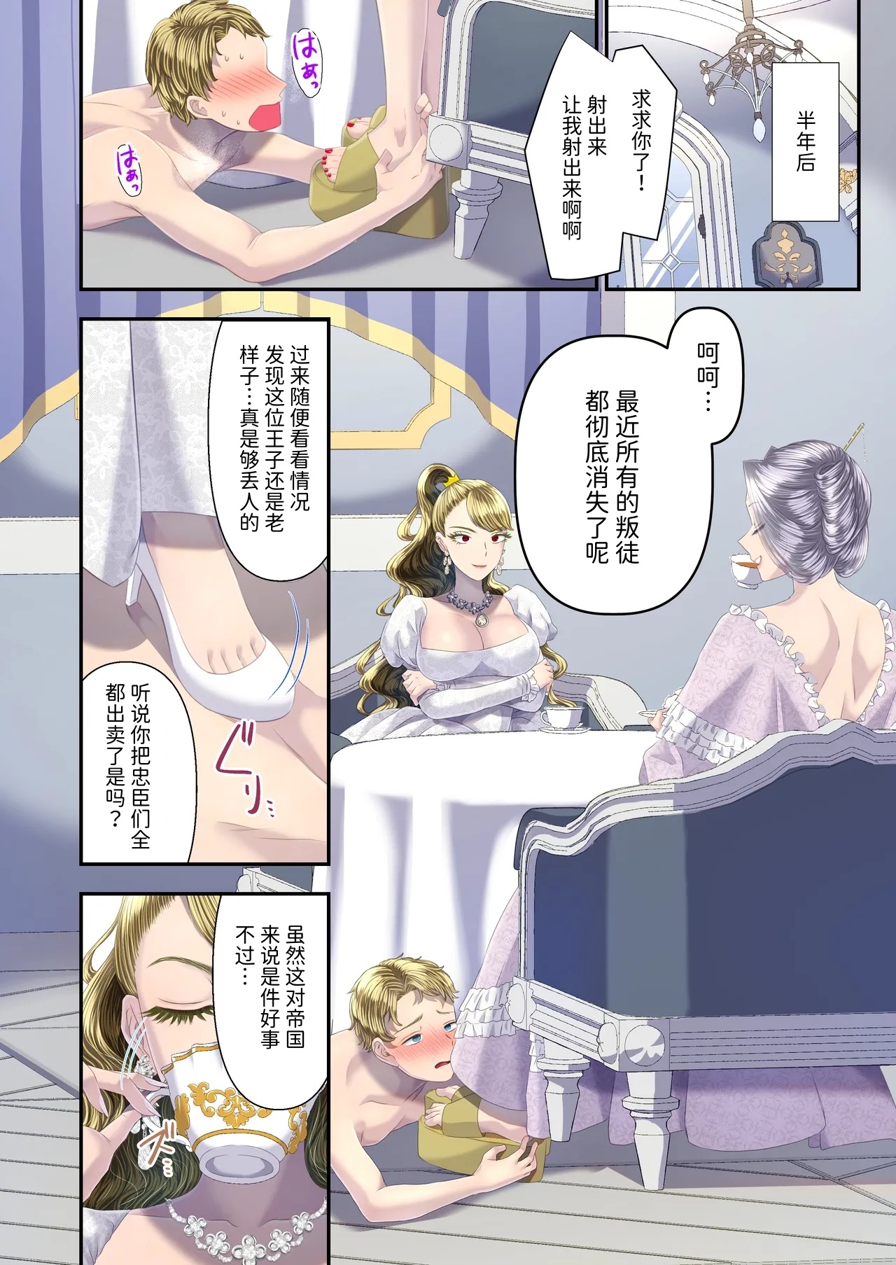 [Dokutoku no M (Denchi)] Koukyuu Shoufu no Baikoku Maso-ka Choukyou ~Boutoku Shasei Hen~ [Chinese] [Mcx2005个人汉化] 이미지 번호 9