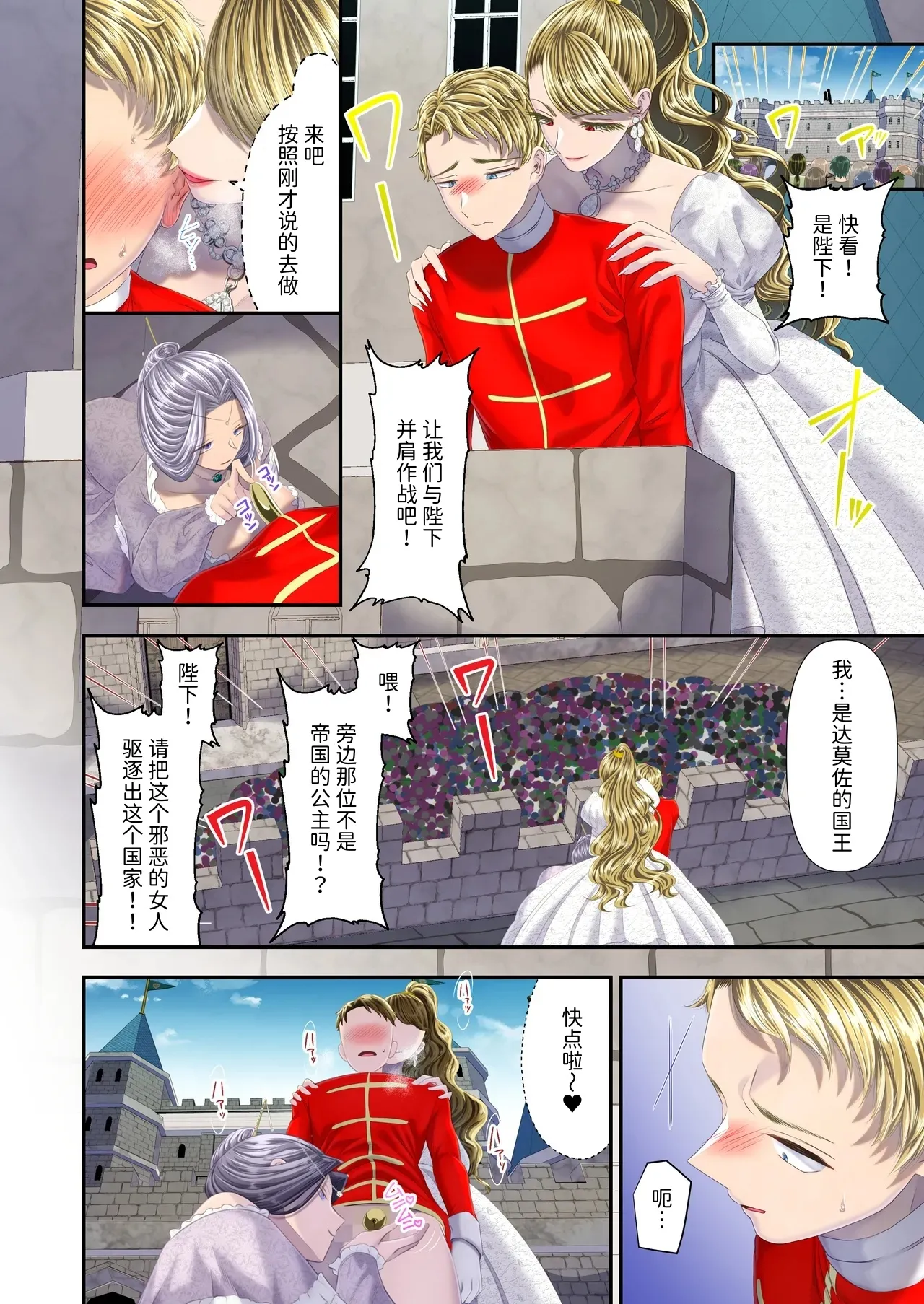 [Dokutoku no M (Denchi)] Koukyuu Shoufu no Baikoku Maso-ka Choukyou ~Boutoku Shasei Hen~ [Chinese] [Mcx2005个人汉化] 이미지 번호 11