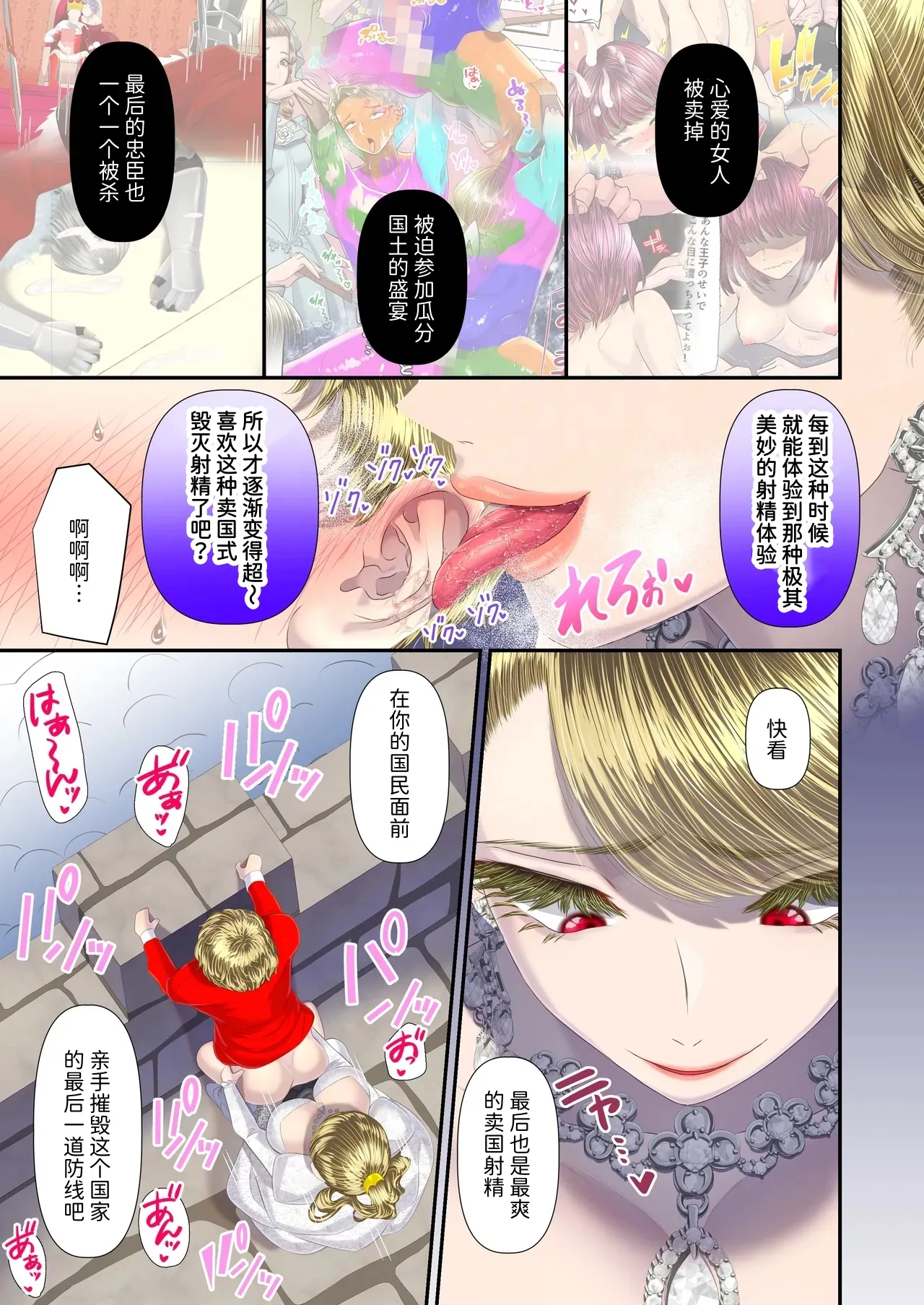 [Dokutoku no M (Denchi)] Koukyuu Shoufu no Baikoku Maso-ka Choukyou ~Boutoku Shasei Hen~ [Chinese] [Mcx2005个人汉化] 이미지 번호 16