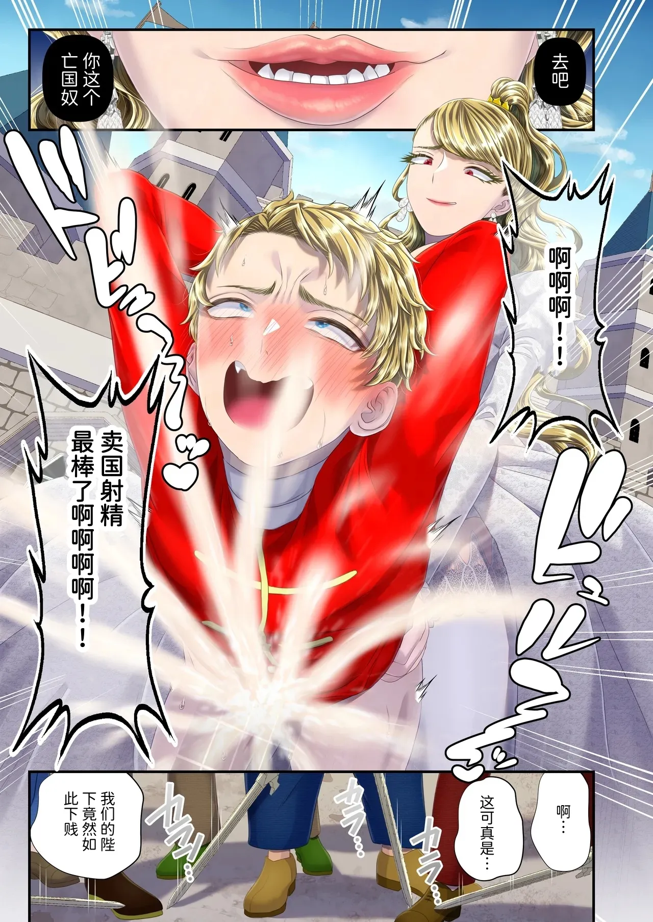 [Dokutoku no M (Denchi)] Koukyuu Shoufu no Baikoku Maso-ka Choukyou ~Boutoku Shasei Hen~ [Chinese] [Mcx2005个人汉化] 이미지 번호 18