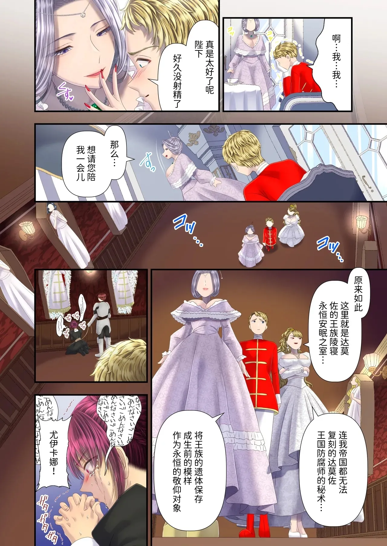 [Dokutoku no M (Denchi)] Koukyuu Shoufu no Baikoku Maso-ka Choukyou ~Boutoku Shasei Hen~ [Chinese] [Mcx2005个人汉化] 이미지 번호 19