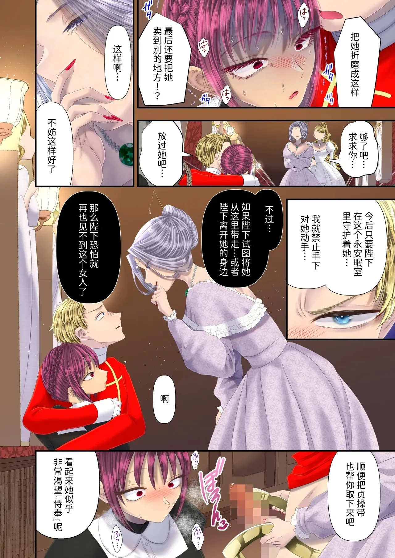 [Dokutoku no M (Denchi)] Koukyuu Shoufu no Baikoku Maso-ka Choukyou ~Boutoku Shasei Hen~ [Chinese] [Mcx2005个人汉化] 이미지 번호 21