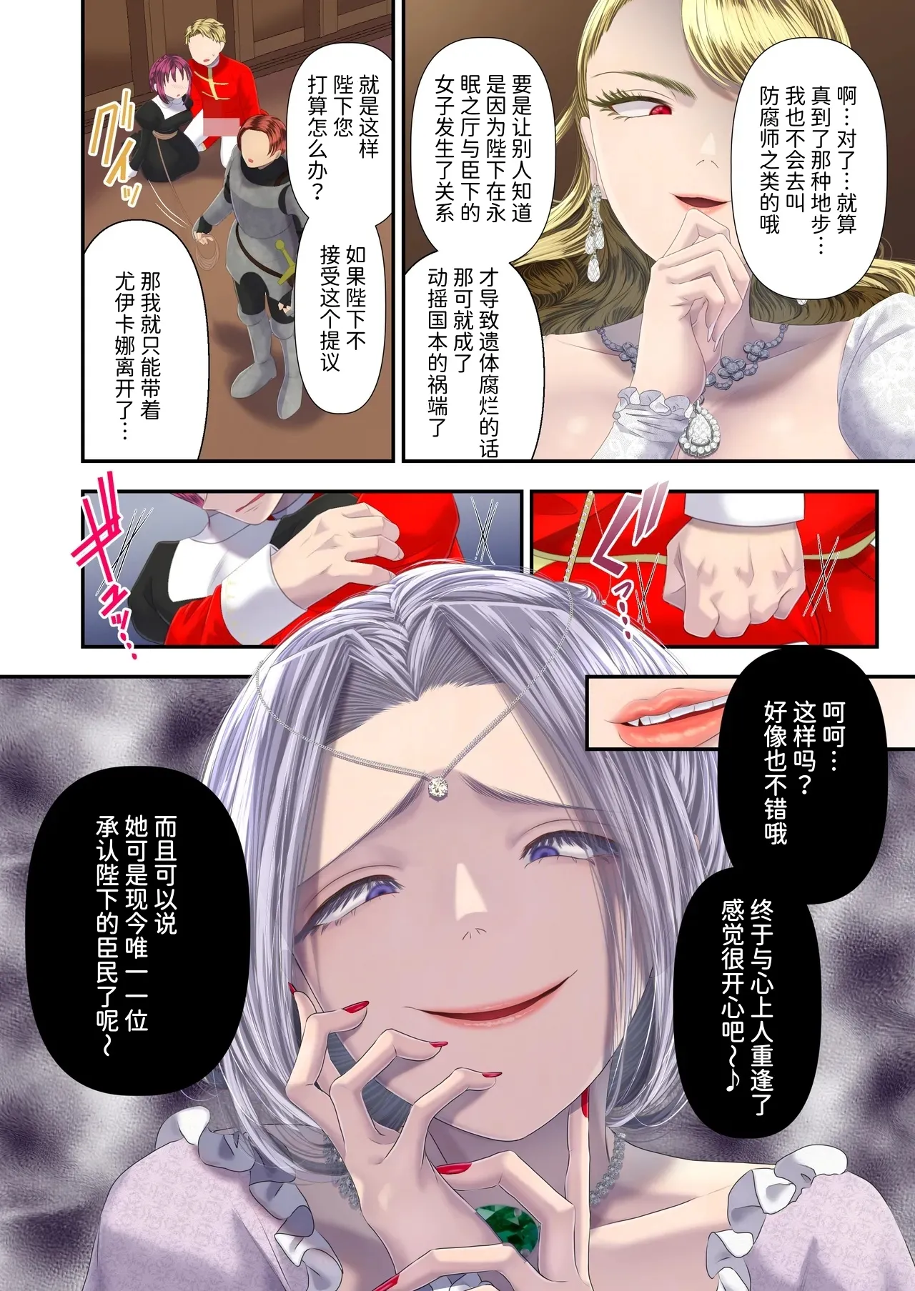 [Dokutoku no M (Denchi)] Koukyuu Shoufu no Baikoku Maso-ka Choukyou ~Boutoku Shasei Hen~ [Chinese] [Mcx2005个人汉化] 이미지 번호 23