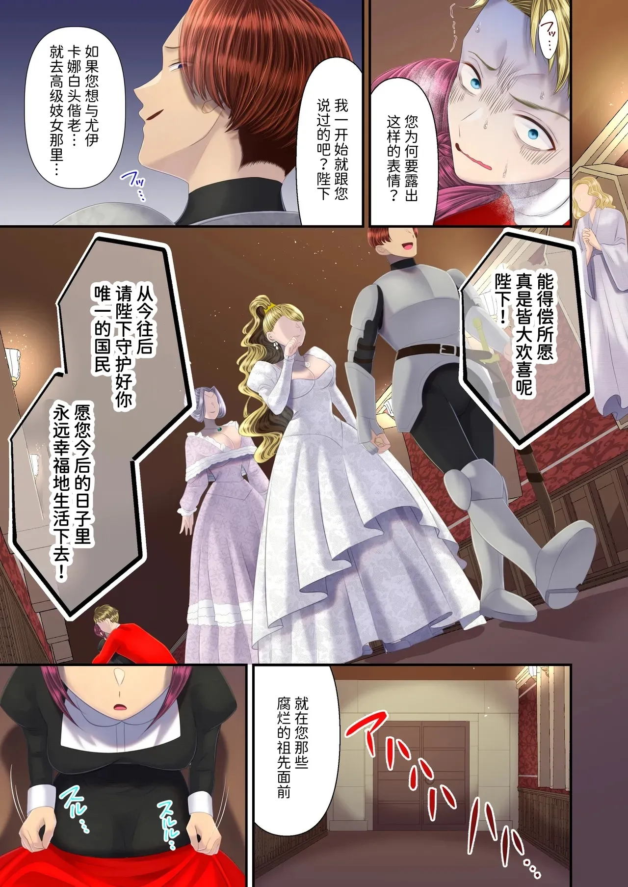 [Dokutoku no M (Denchi)] Koukyuu Shoufu no Baikoku Maso-ka Choukyou ~Boutoku Shasei Hen~ [Chinese] [Mcx2005个人汉化] 이미지 번호 24