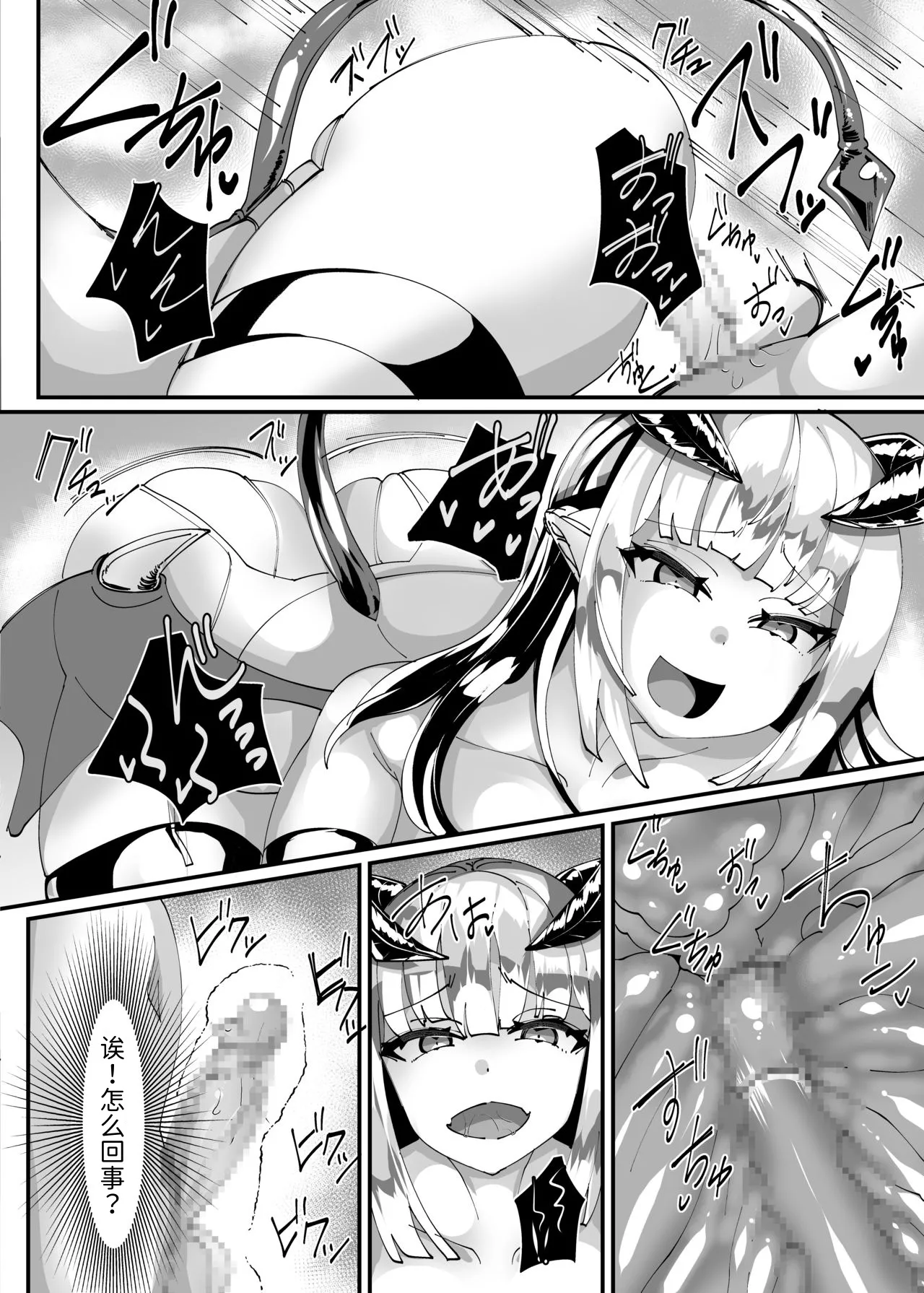 [Blitzkrieg (Niwatori Gunsou)] Succubus ni Shihai Sareta Oukoku | 被魅魔统治的王国 [Chinese] [Mcx2005个人翻译] imagen número 25