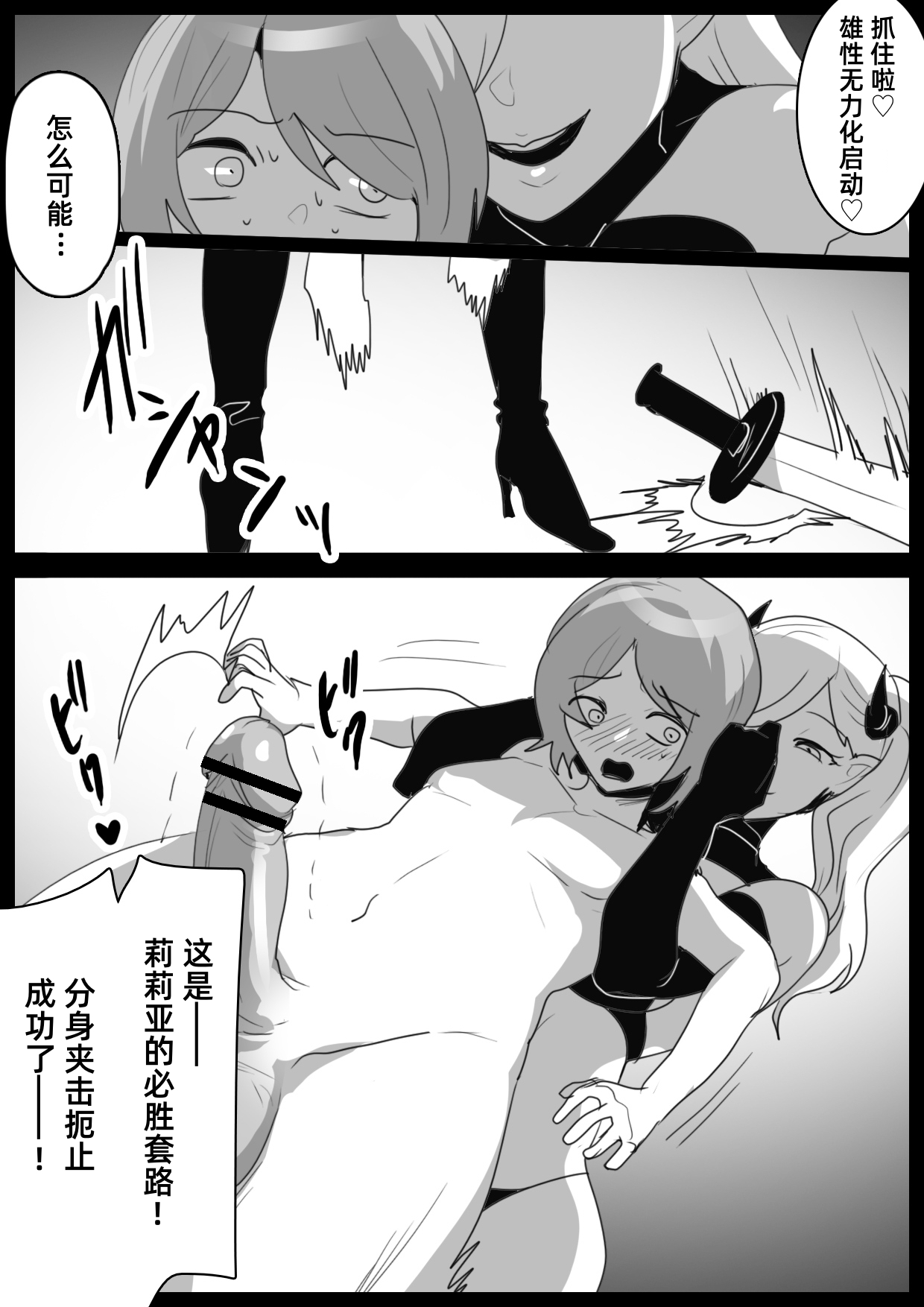 [Permission (Toppogi)] Succubus Colosseum [Chinese] [Mcx2005个人翻译] 图片编号 13