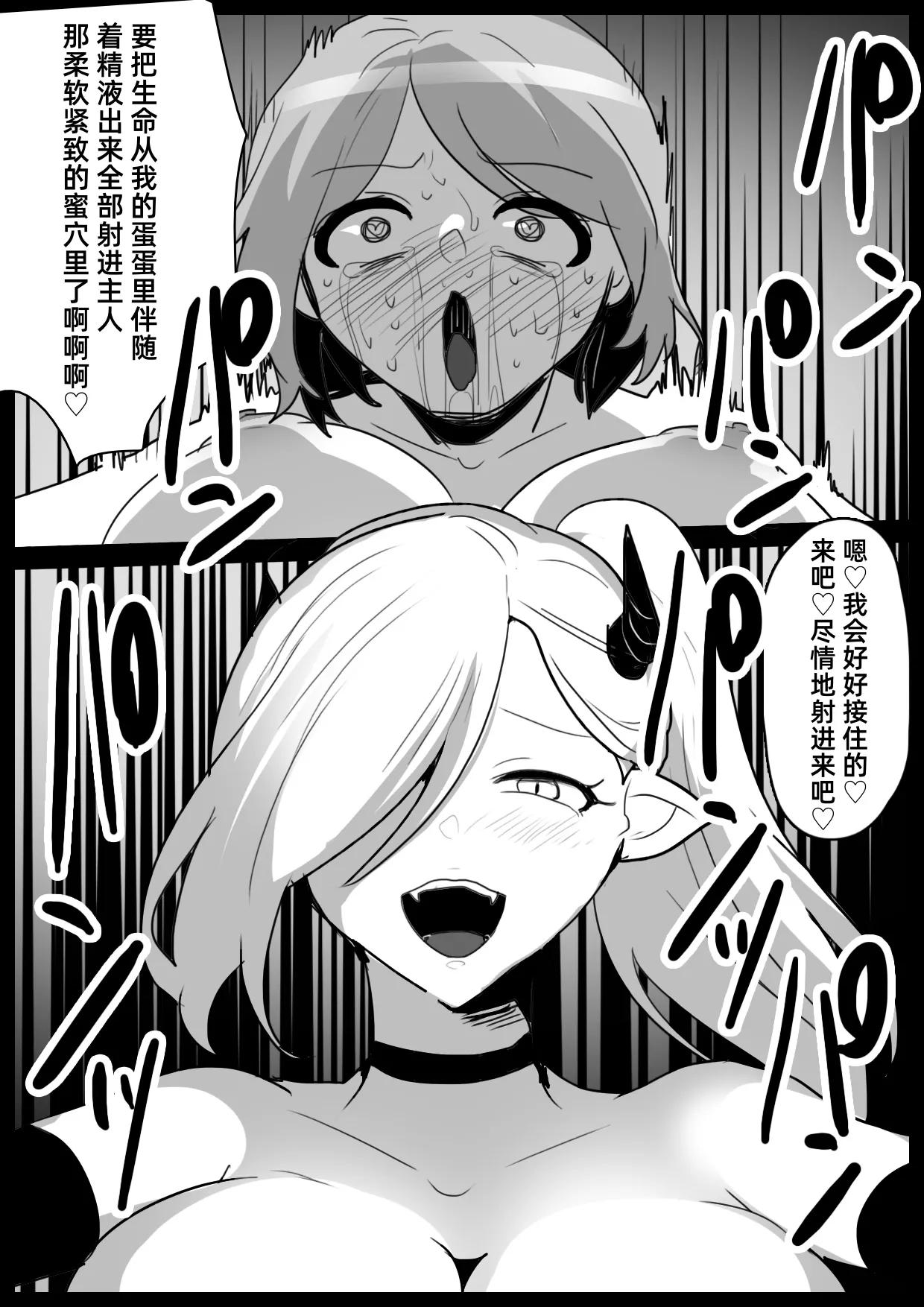 [Permission (Toppogi)] Succubus Colosseum [Chinese] [Mcx2005个人翻译] 图片编号 29