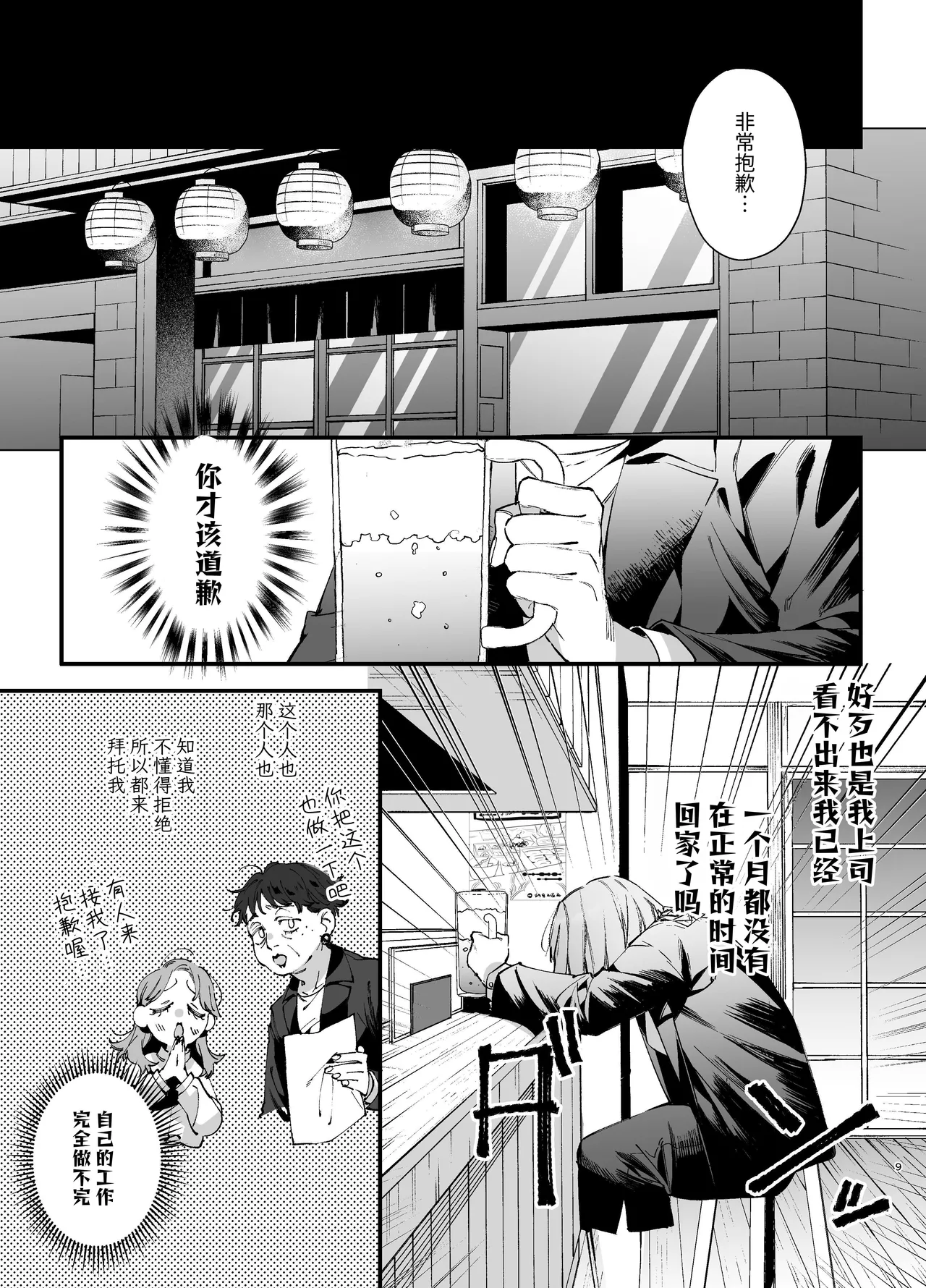 [Umenegi Daimyoujin (Umekoppe)] Kawaisou na Kimi ga Ichiban Kawaii ~Inu-kei Shuuchaku Danshi Haru-kun no Shitsuke Koubi~ | 可怜的你最可爱-犬系执着男子春君的管教交尾- [Chinese][Digital] 画像番号 9