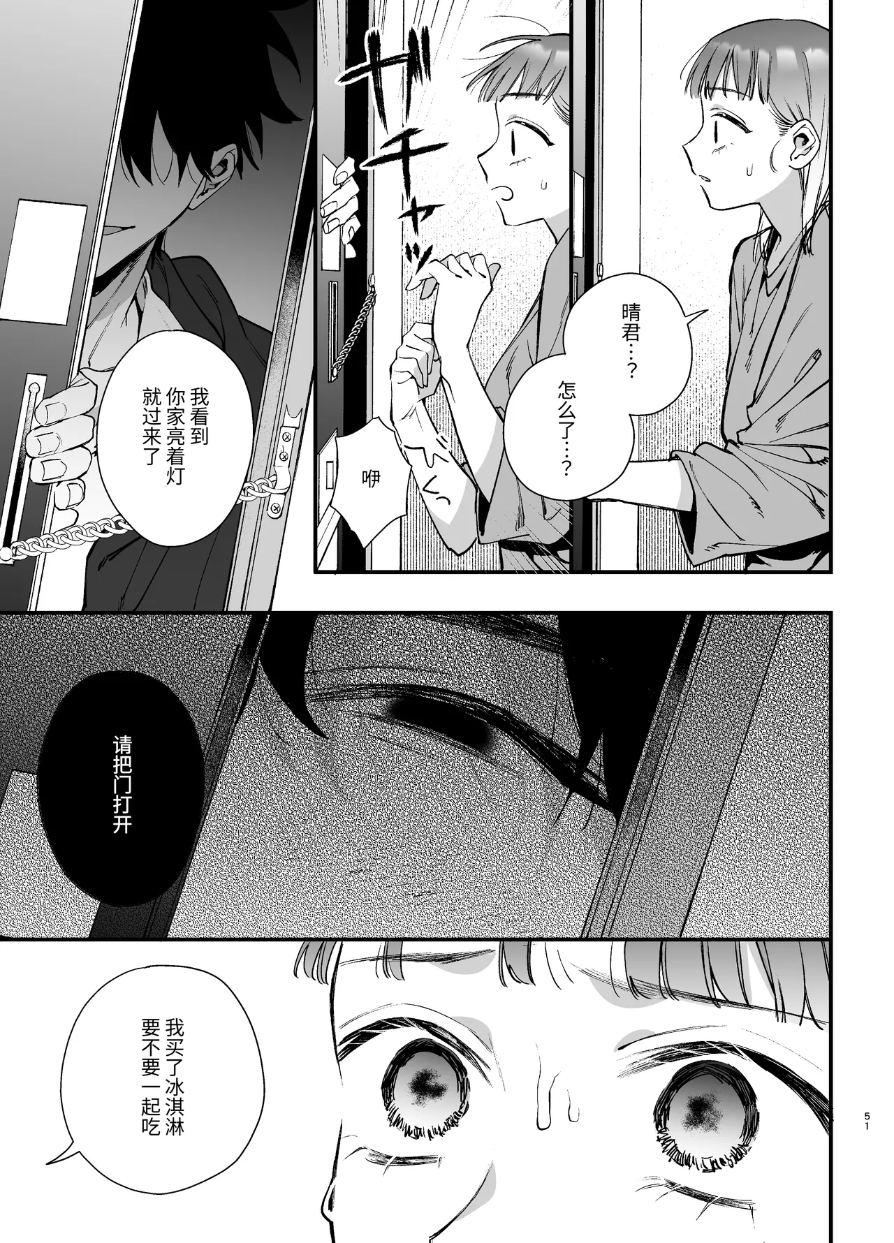 [Umenegi Daimyoujin (Umekoppe)] Kawaisou na Kimi ga Ichiban Kawaii ~Inu-kei Shuuchaku Danshi Haru-kun no Shitsuke Koubi~ | 可怜的你最可爱-犬系执着男子春君的管教交尾- [Chinese][Digital] 画像番号 51