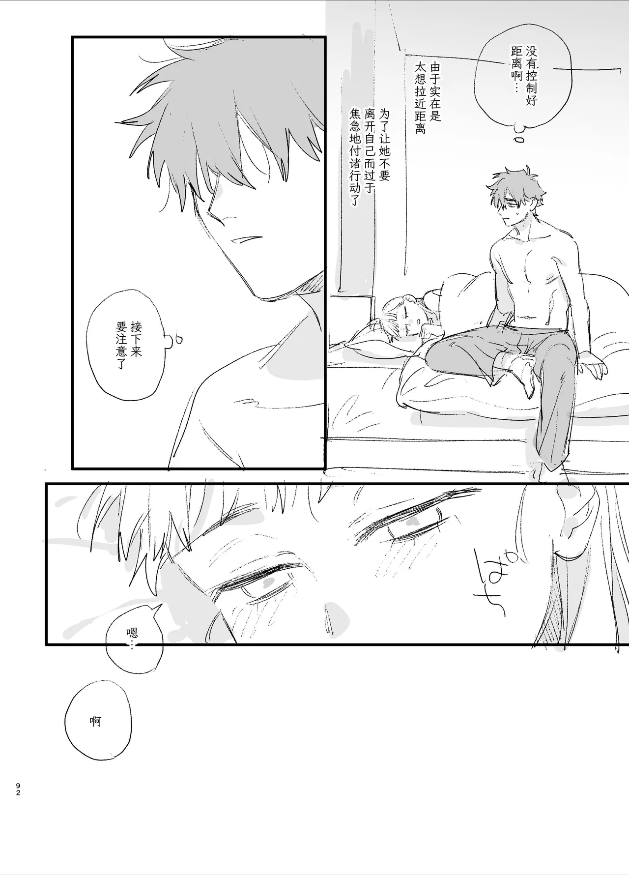 [Umenegi Daimyoujin (Umekoppe)] Kawaisou na Kimi ga Ichiban Kawaii ~Inu-kei Shuuchaku Danshi Haru-kun no Shitsuke Koubi~ | 可怜的你最可爱-犬系执着男子春君的管教交尾- [Chinese][Digital] 画像番号 92