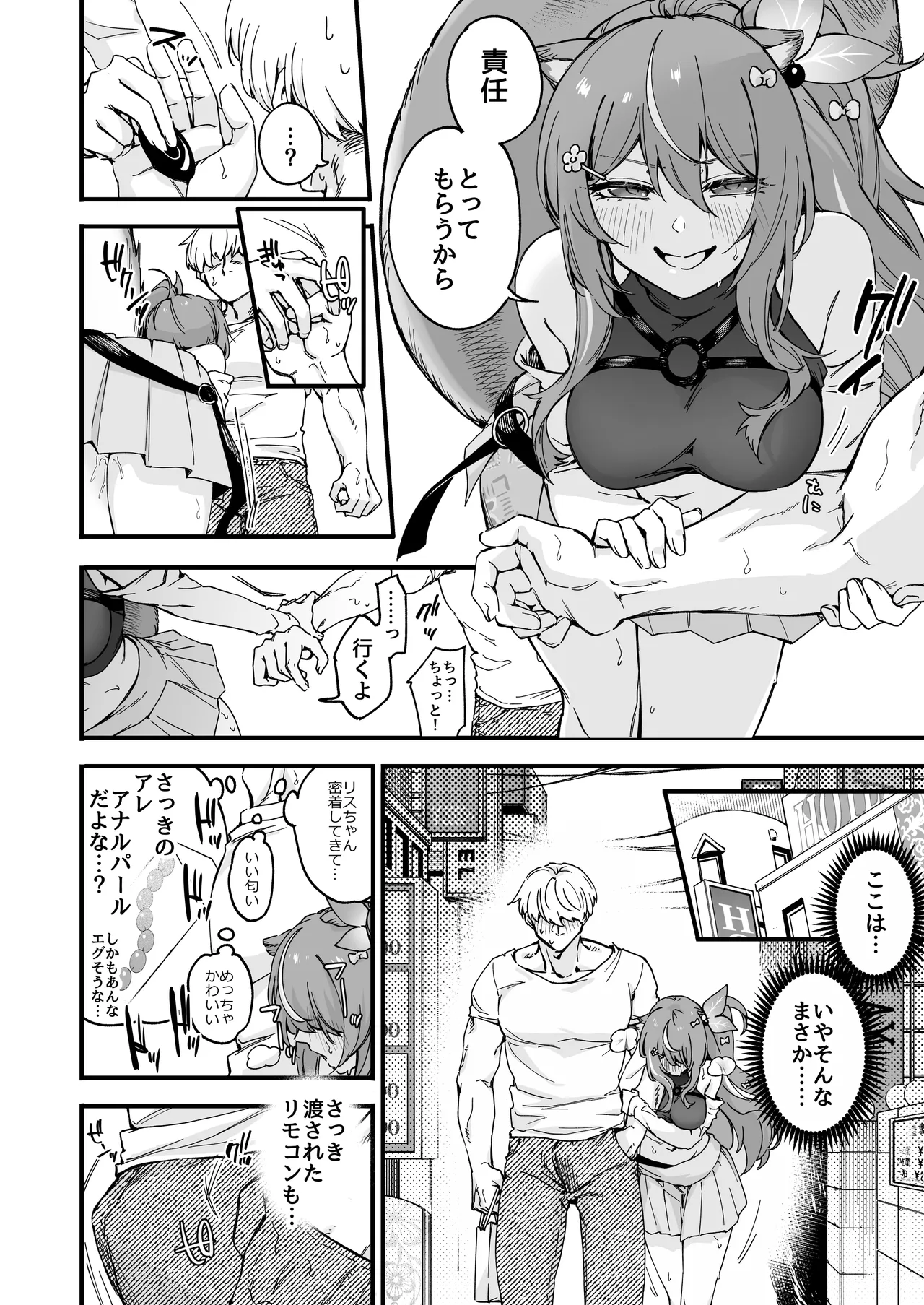 [asatsuki_asagi] Masochistic Idol Anal Beads Experience (Ayunda Risu) 图片编号 2