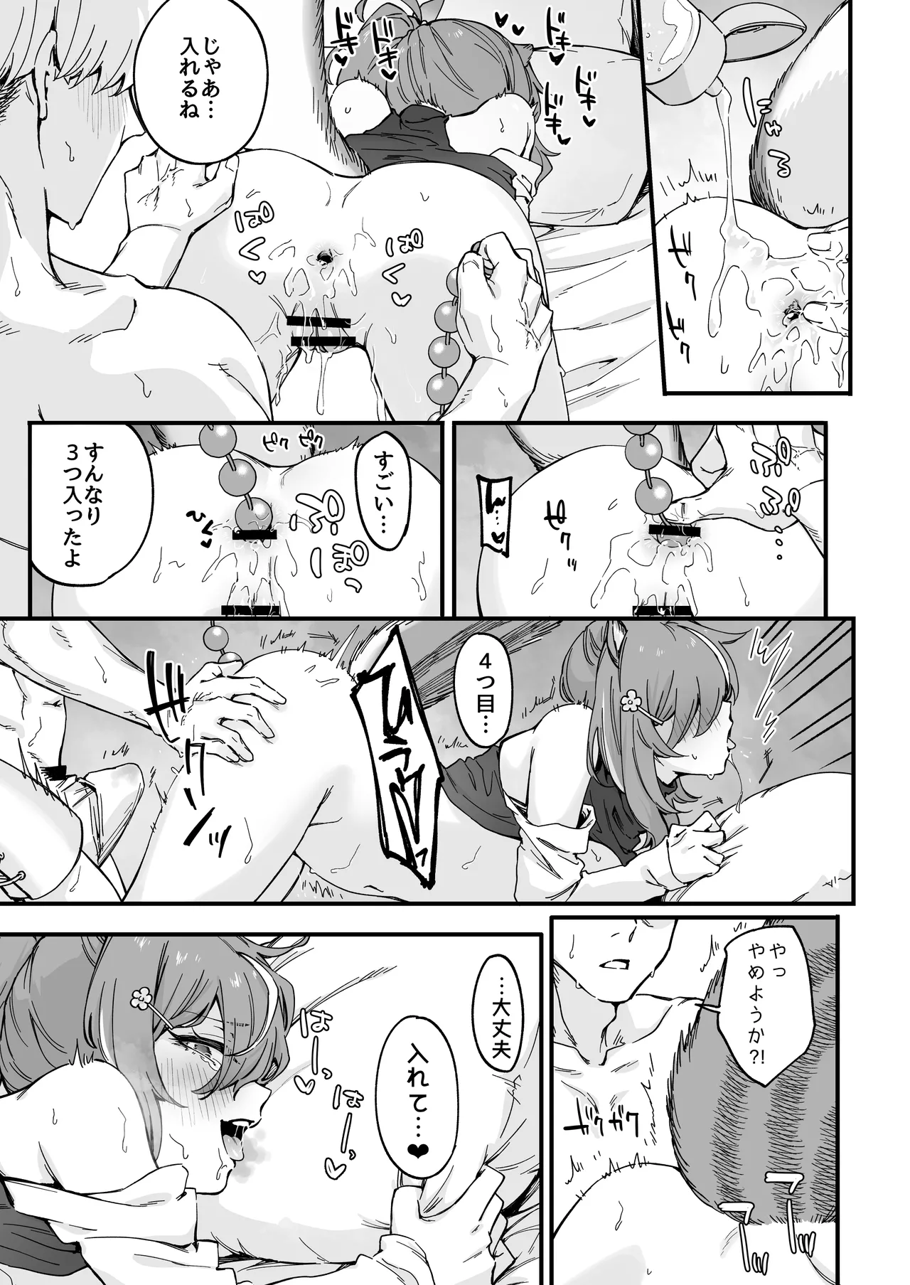 [asatsuki_asagi] Masochistic Idol Anal Beads Experience (Ayunda Risu) 图片编号 5