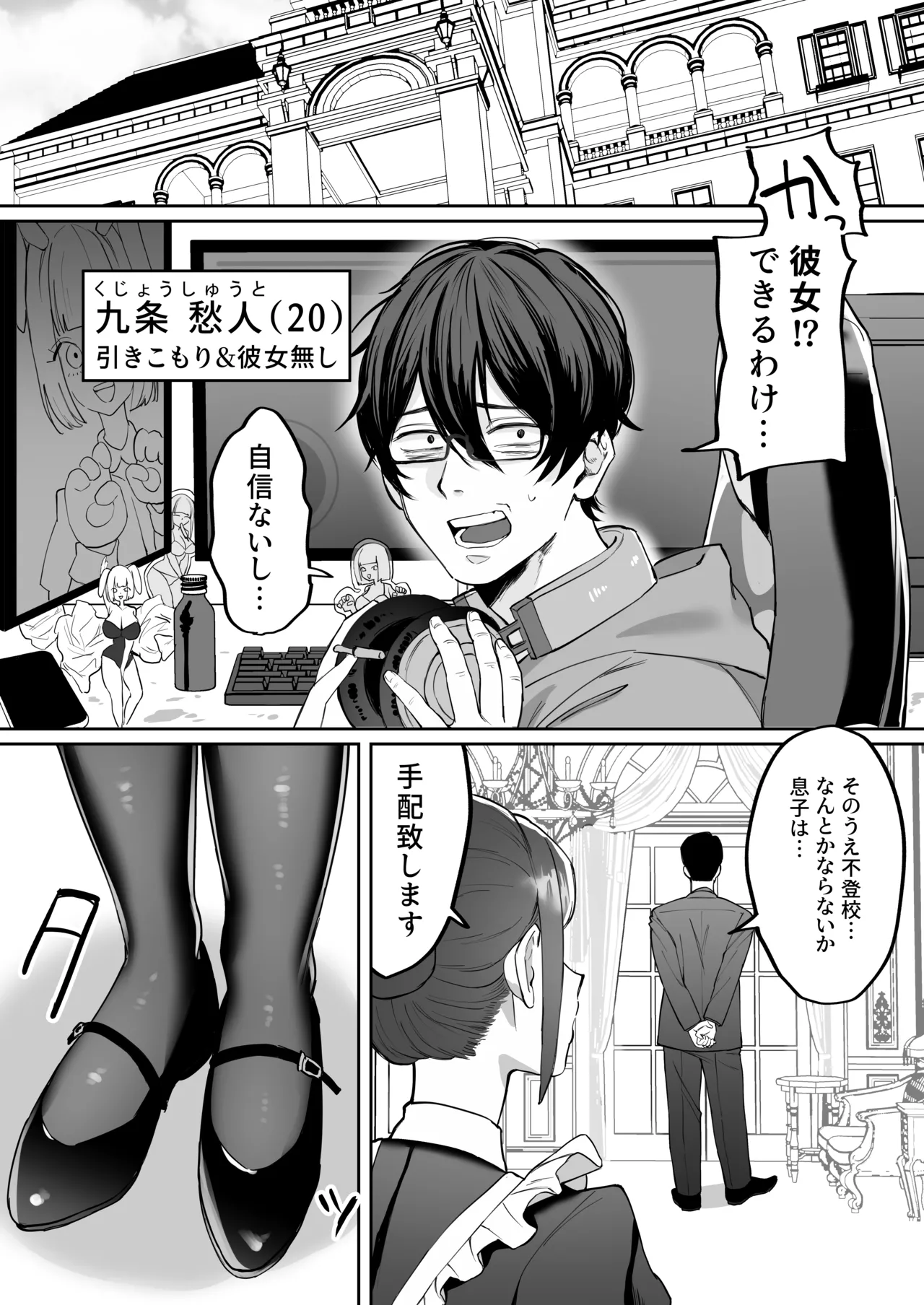 [にゅんたろ商店 (にゅん太郎)] ダウナーメイドが下の世話もしてくれるって 画像番号 3