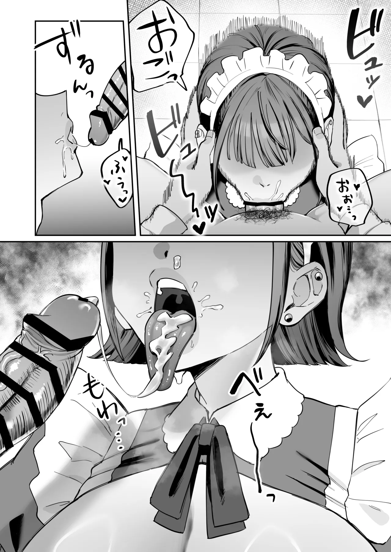 [にゅんたろ商店 (にゅん太郎)] ダウナーメイドが下の世話もしてくれるって 画像番号 22