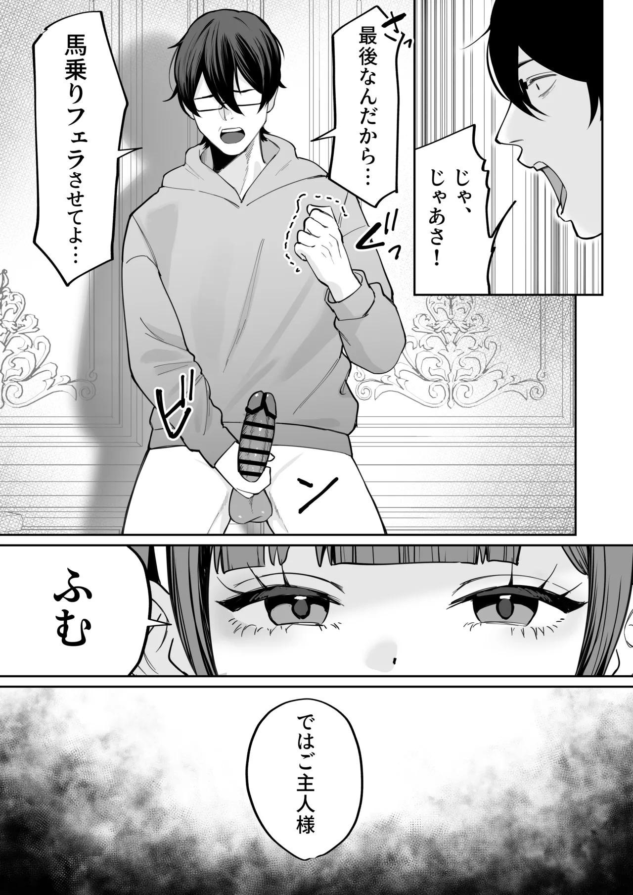 [にゅんたろ商店 (にゅん太郎)] ダウナーメイドが下の世話もしてくれるって 画像番号 31