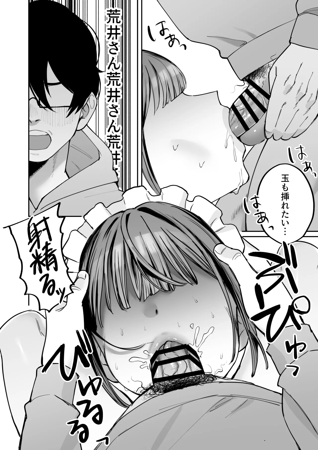 [にゅんたろ商店 (にゅん太郎)] ダウナーメイドが下の世話もしてくれるって 画像番号 34