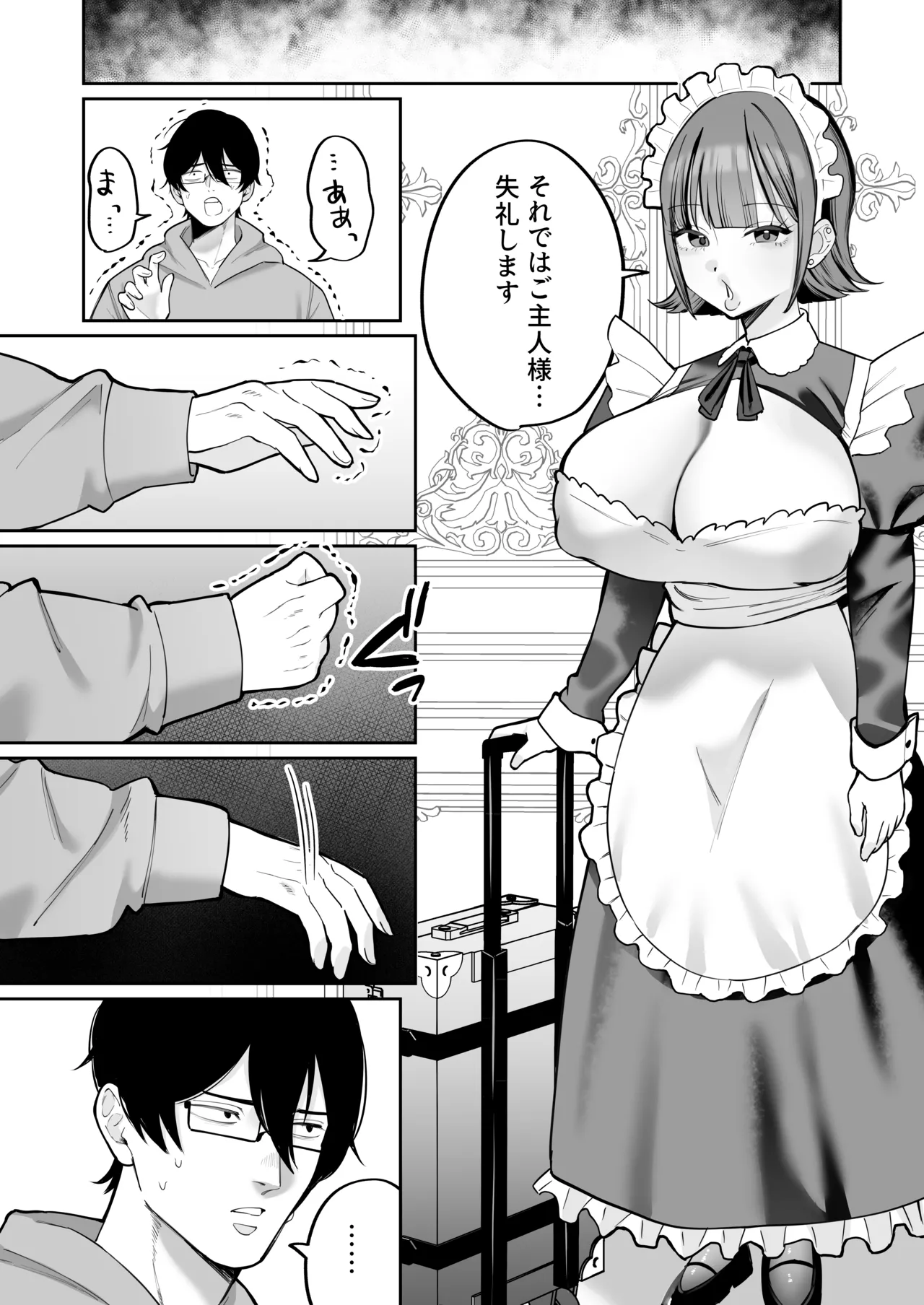 [にゅんたろ商店 (にゅん太郎)] ダウナーメイドが下の世話もしてくれるって 画像番号 36