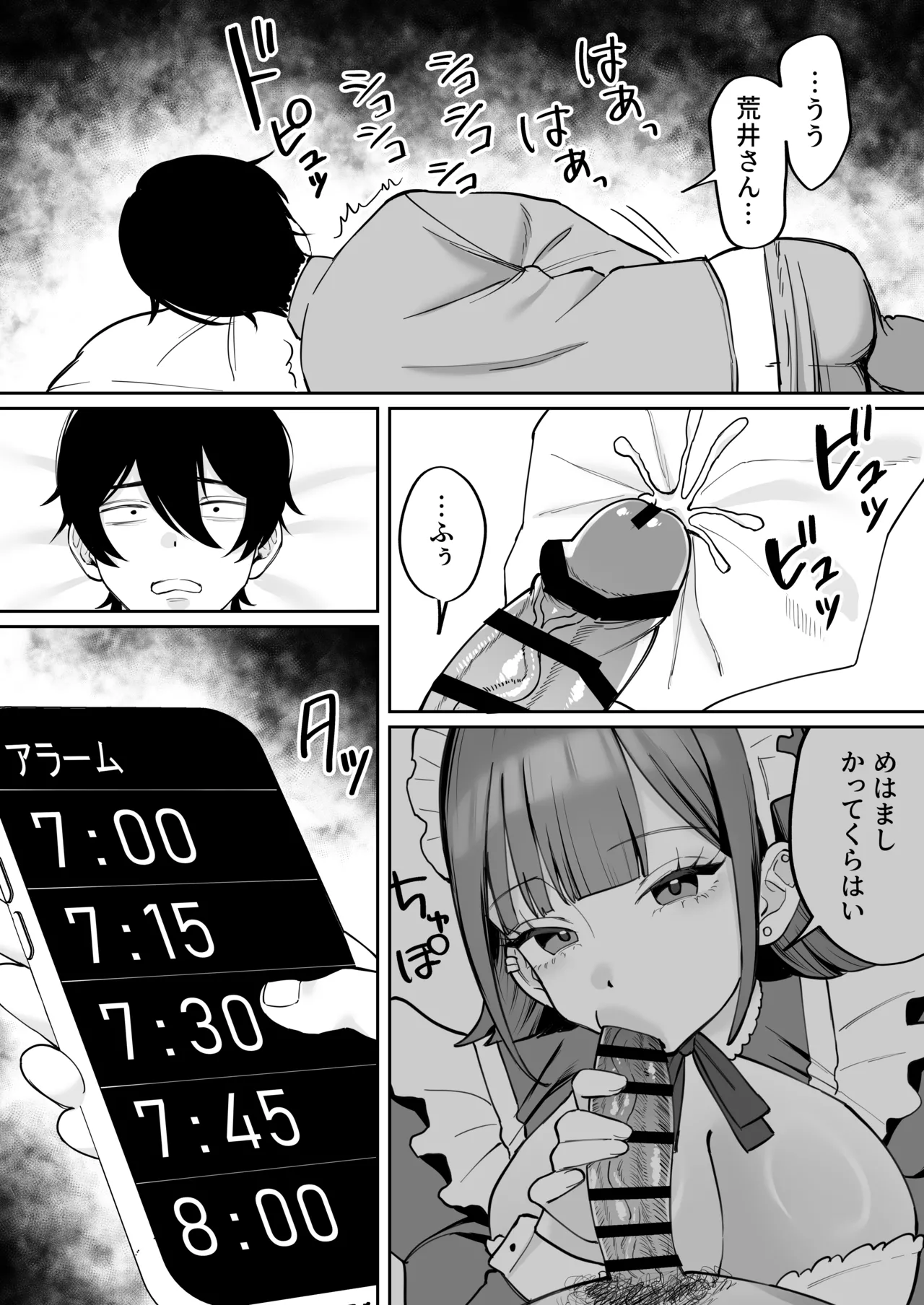 [にゅんたろ商店 (にゅん太郎)] ダウナーメイドが下の世話もしてくれるって 画像番号 38