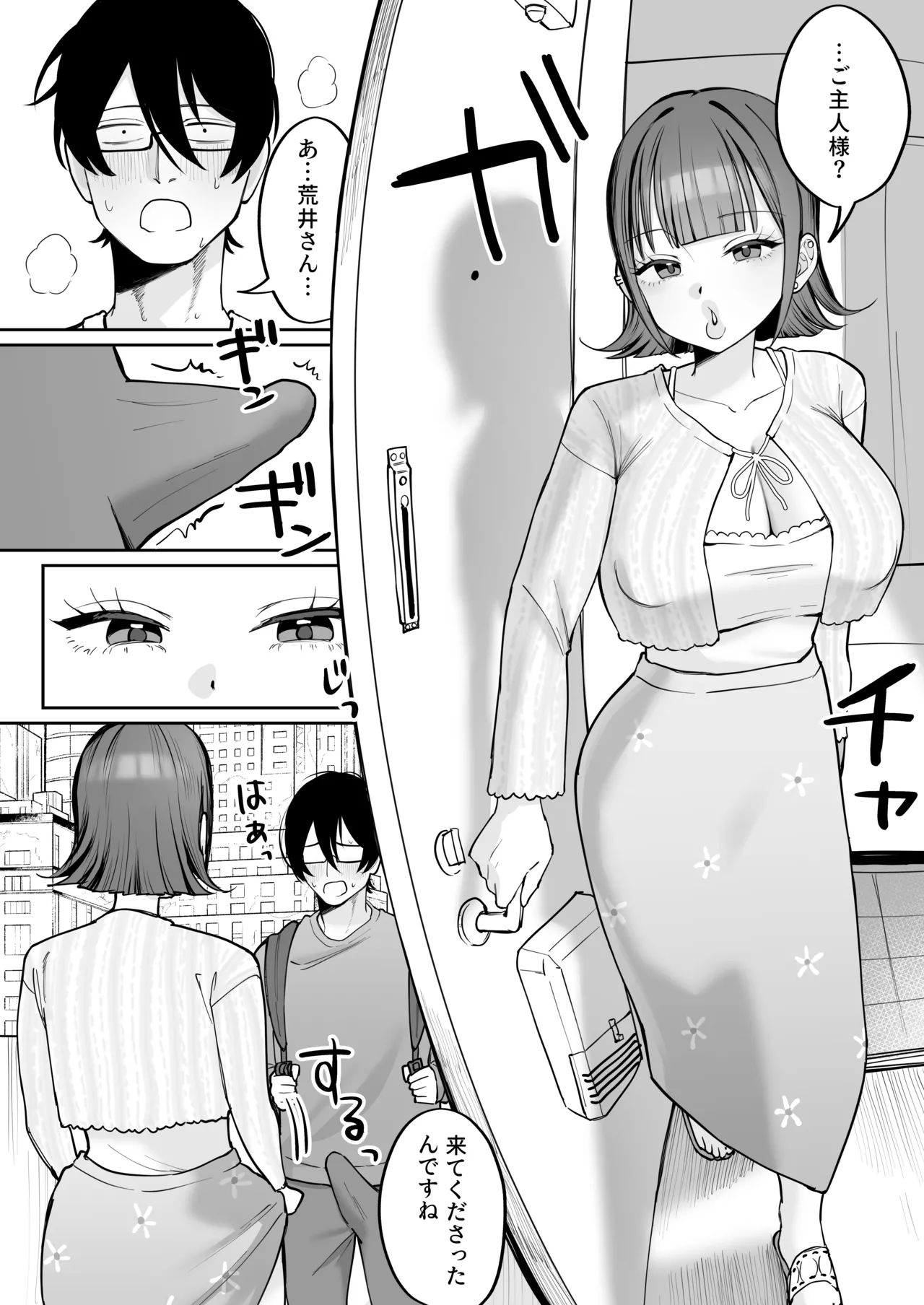 [にゅんたろ商店 (にゅん太郎)] ダウナーメイドが下の世話もしてくれるって 画像番号 42