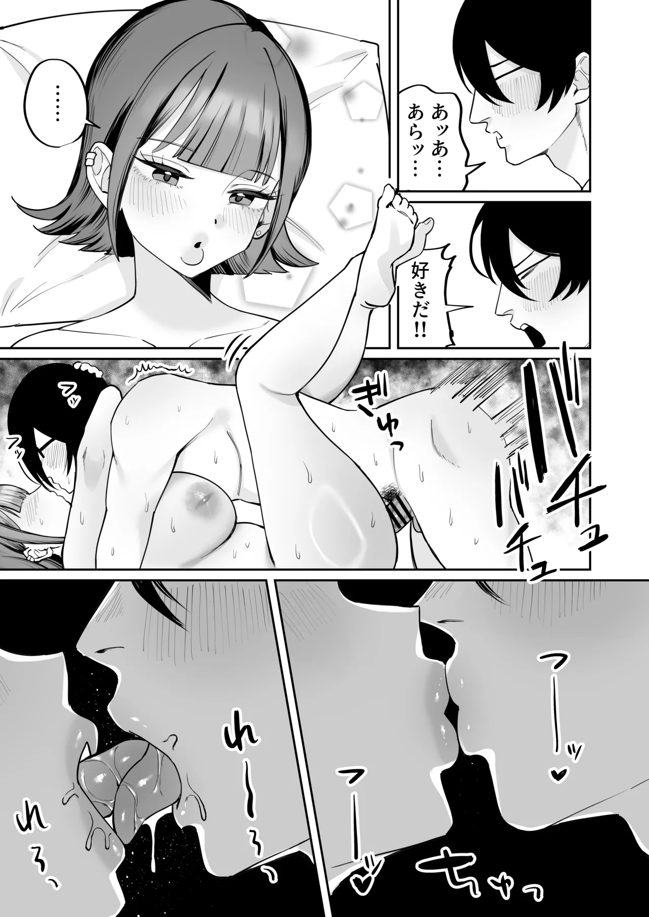 [にゅんたろ商店 (にゅん太郎)] ダウナーメイドが下の世話もしてくれるって 画像番号 45