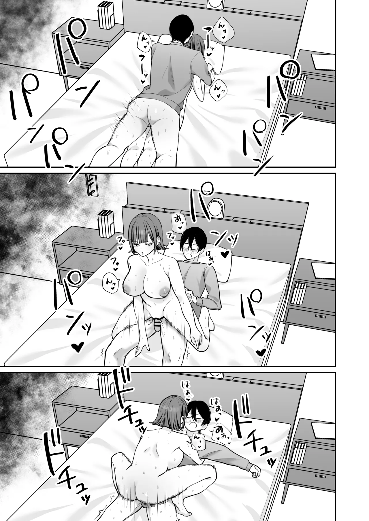 [にゅんたろ商店 (にゅん太郎)] ダウナーメイドが下の世話もしてくれるって 画像番号 47