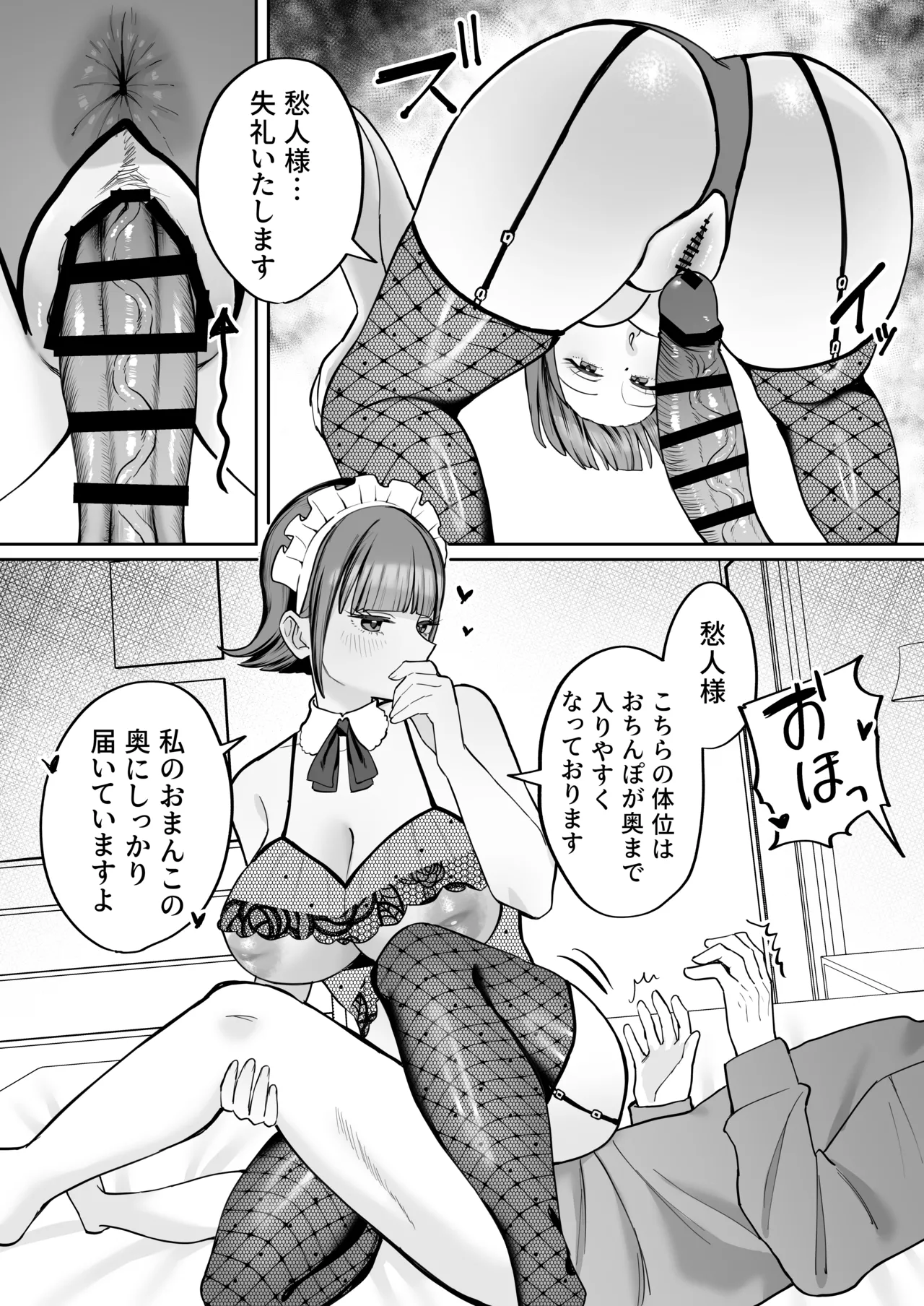 [にゅんたろ商店 (にゅん太郎)] ダウナーメイドが下の世話もしてくれるって 画像番号 52