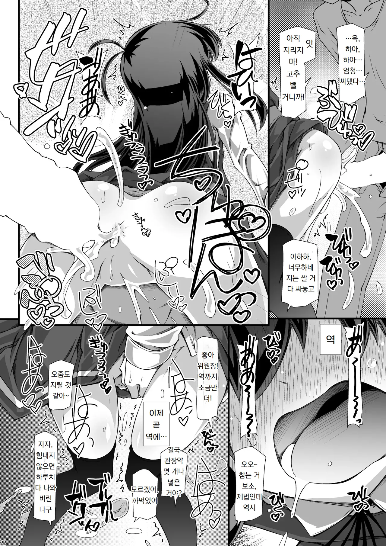 [Narumiya (Narumiya)] 아사시오 위원장 괴롭히고 치한짓에 xxx까지 하고 화장실에도 보내주지 않습니다 Asashio Iinchou Ijime de Chikan de xx de Toilet mo Ikasete Agemasen (Kantai Collection -KanColle-) [Digital] image number 22