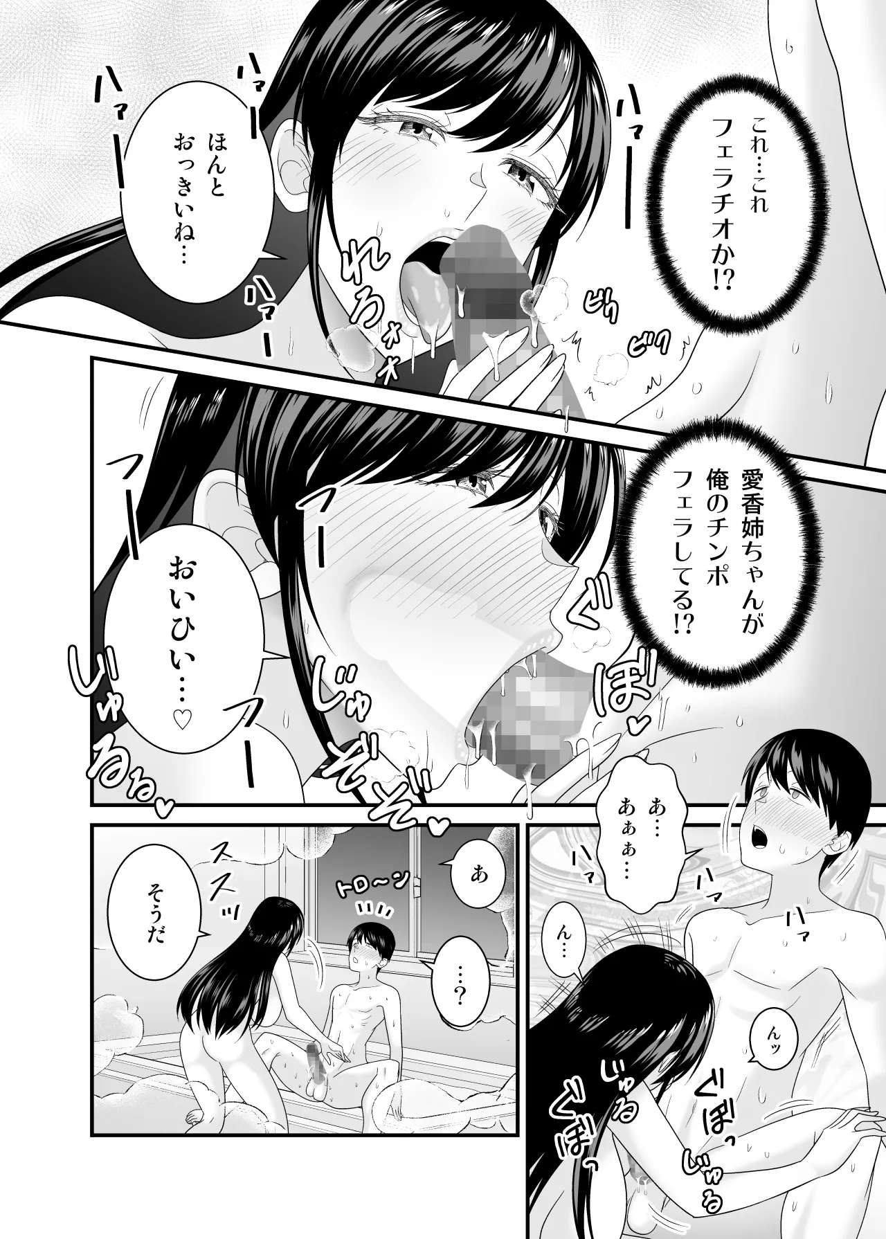 [有機化合物（さとうユーキ）] 巨乳色の夏〜数年ぶりに再会した田舎のお姉さんと汗だくセックス〜 image number 17