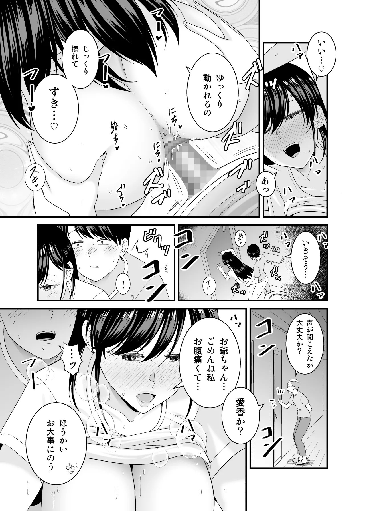 [有機化合物（さとうユーキ）] 巨乳色の夏〜数年ぶりに再会した田舎のお姉さんと汗だくセックス〜 image number 44